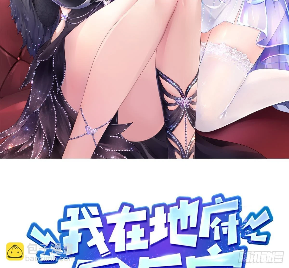 第124话 新的投降者 第2页