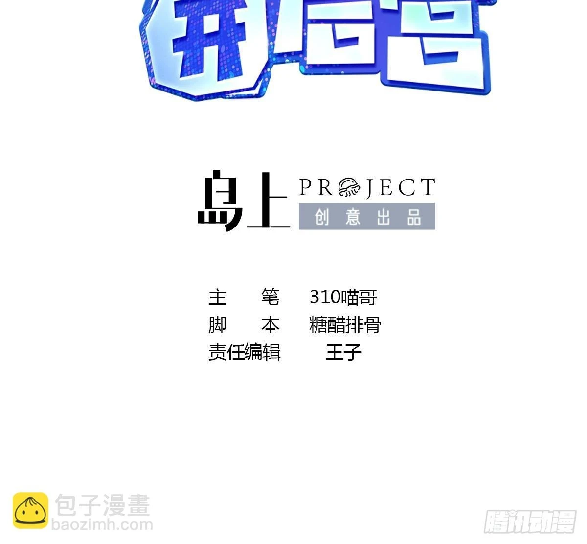 第124话 新的投降者 第3页
