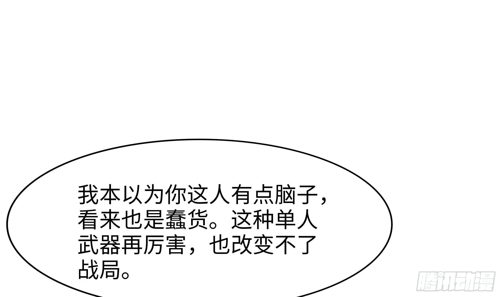 第124话 新的投降者 第4页