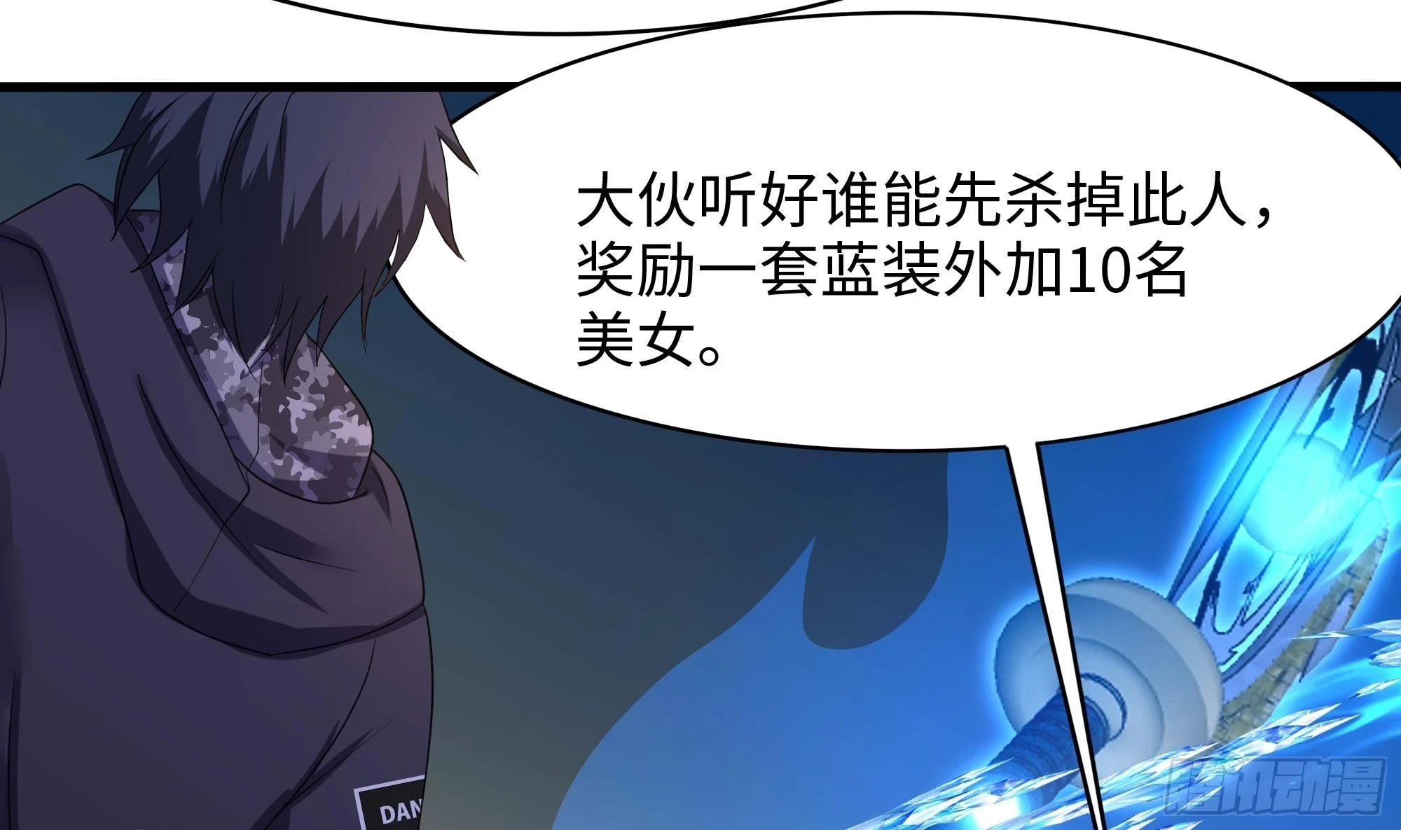 第124话 新的投降者 第5页