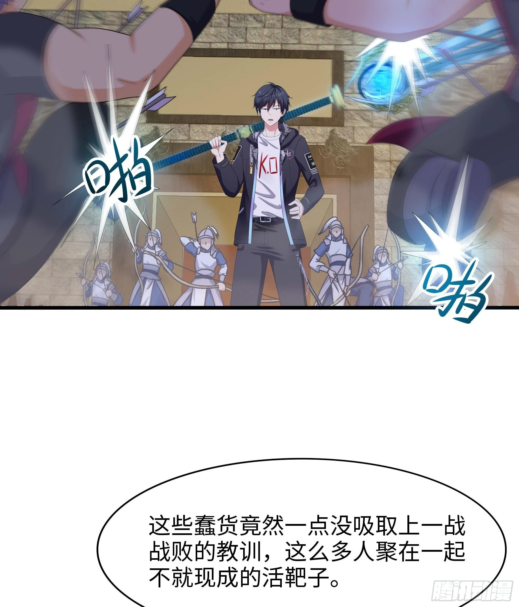 第124话 新的投降者 第13页