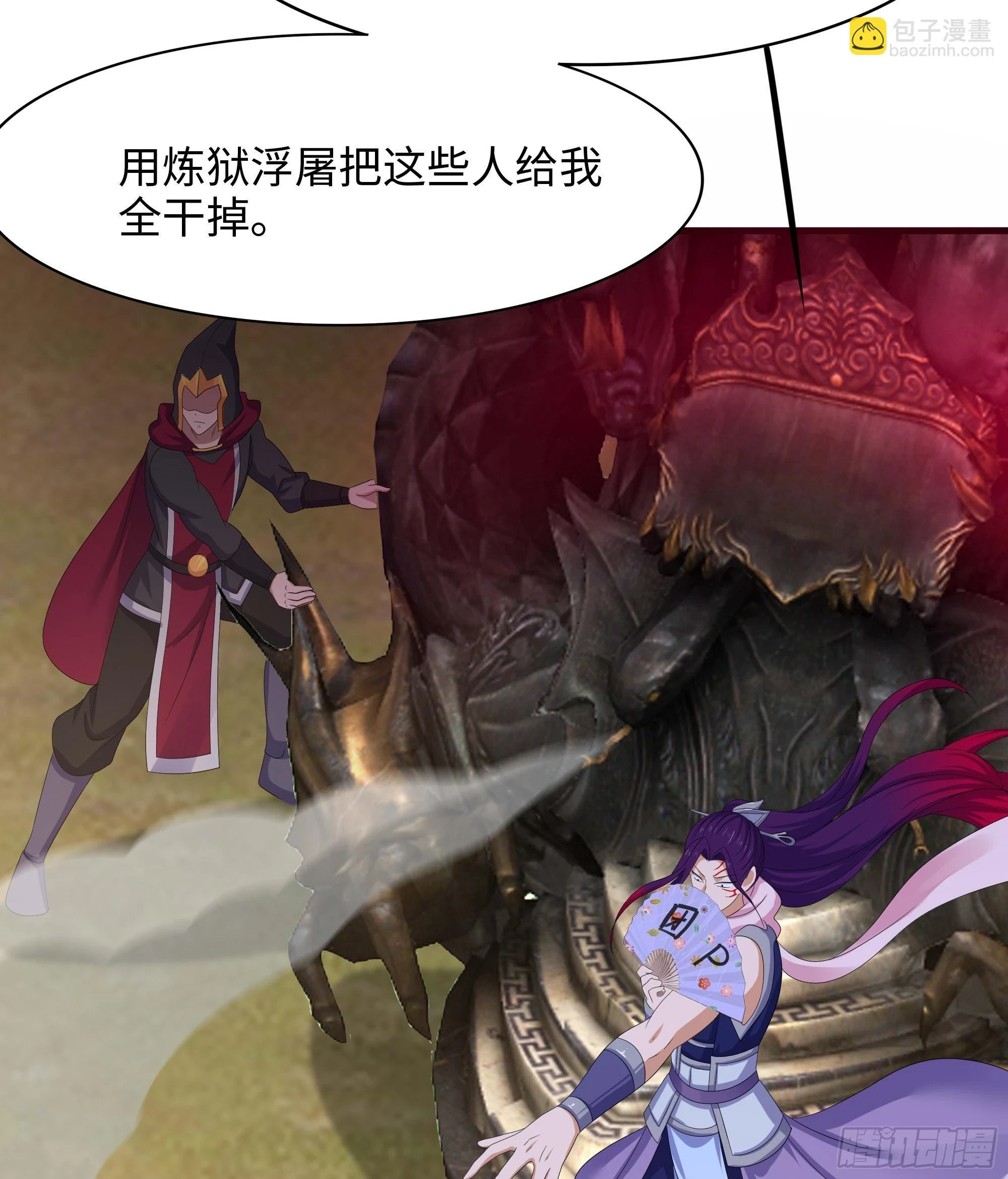 第124话 新的投降者 第14页