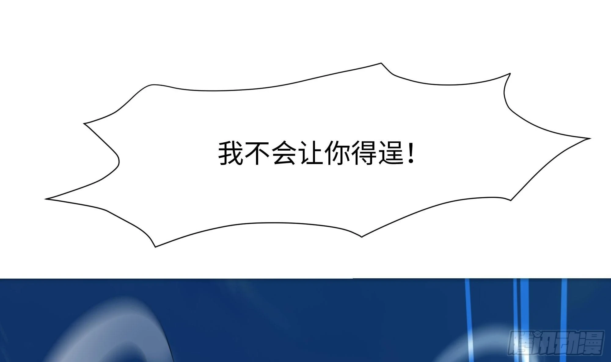 第124话 新的投降者 第16页