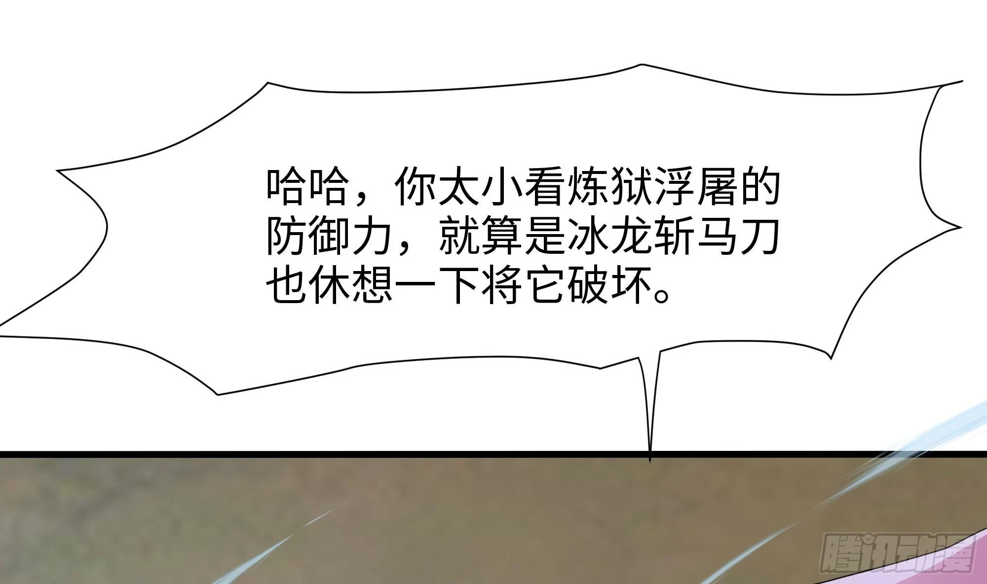 第124话 新的投降者 第20页
