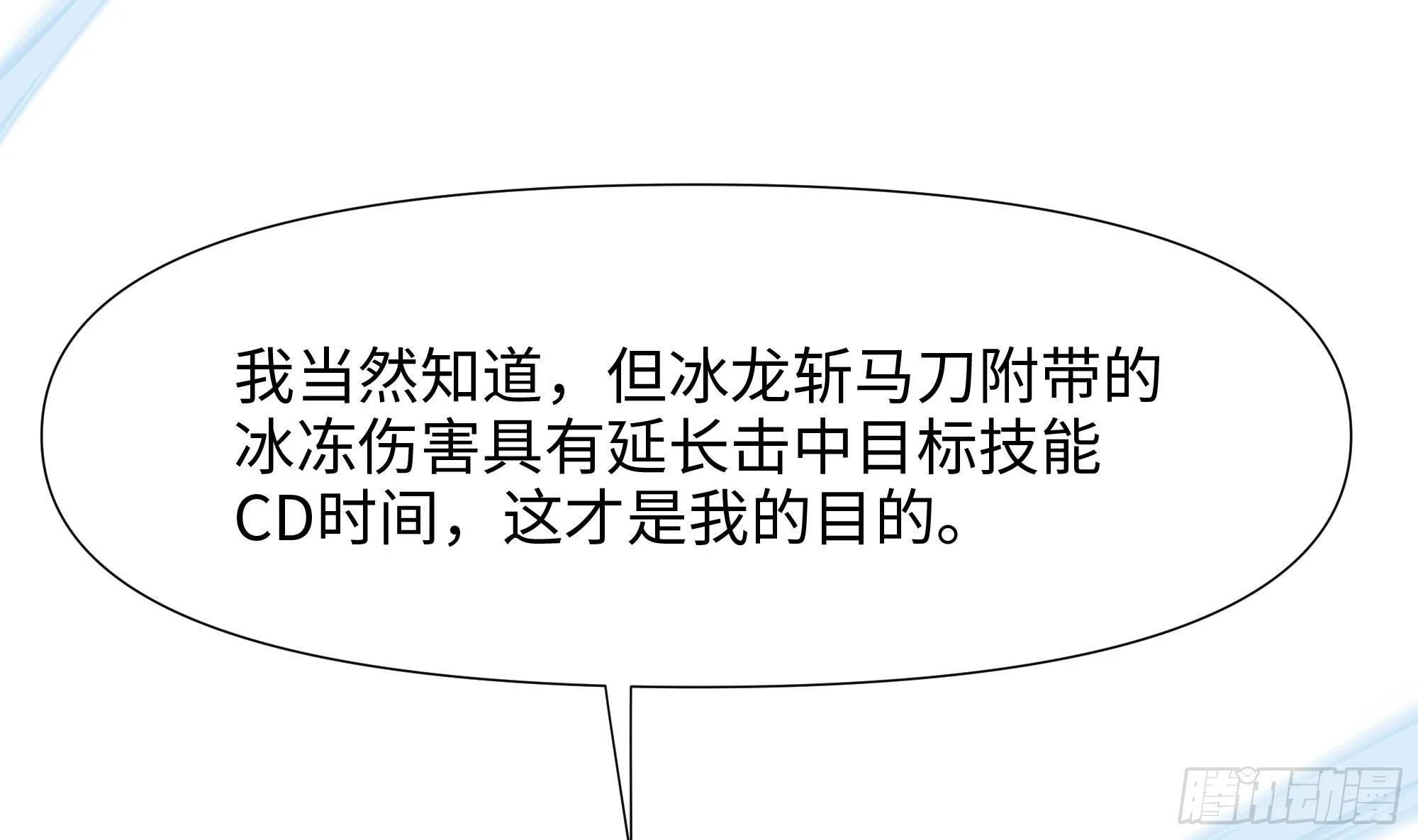 第124话 新的投降者 第23页