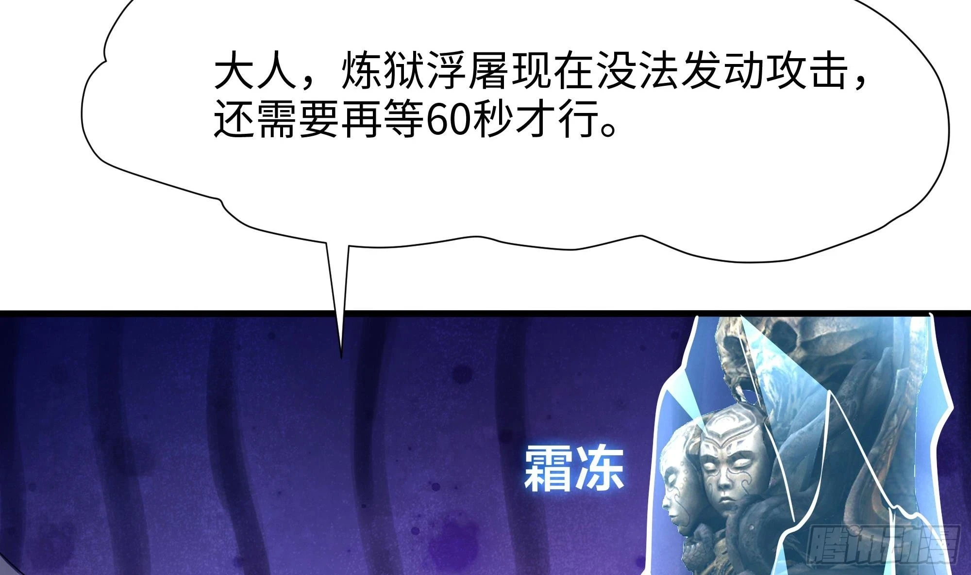 第124话 新的投降者 第27页