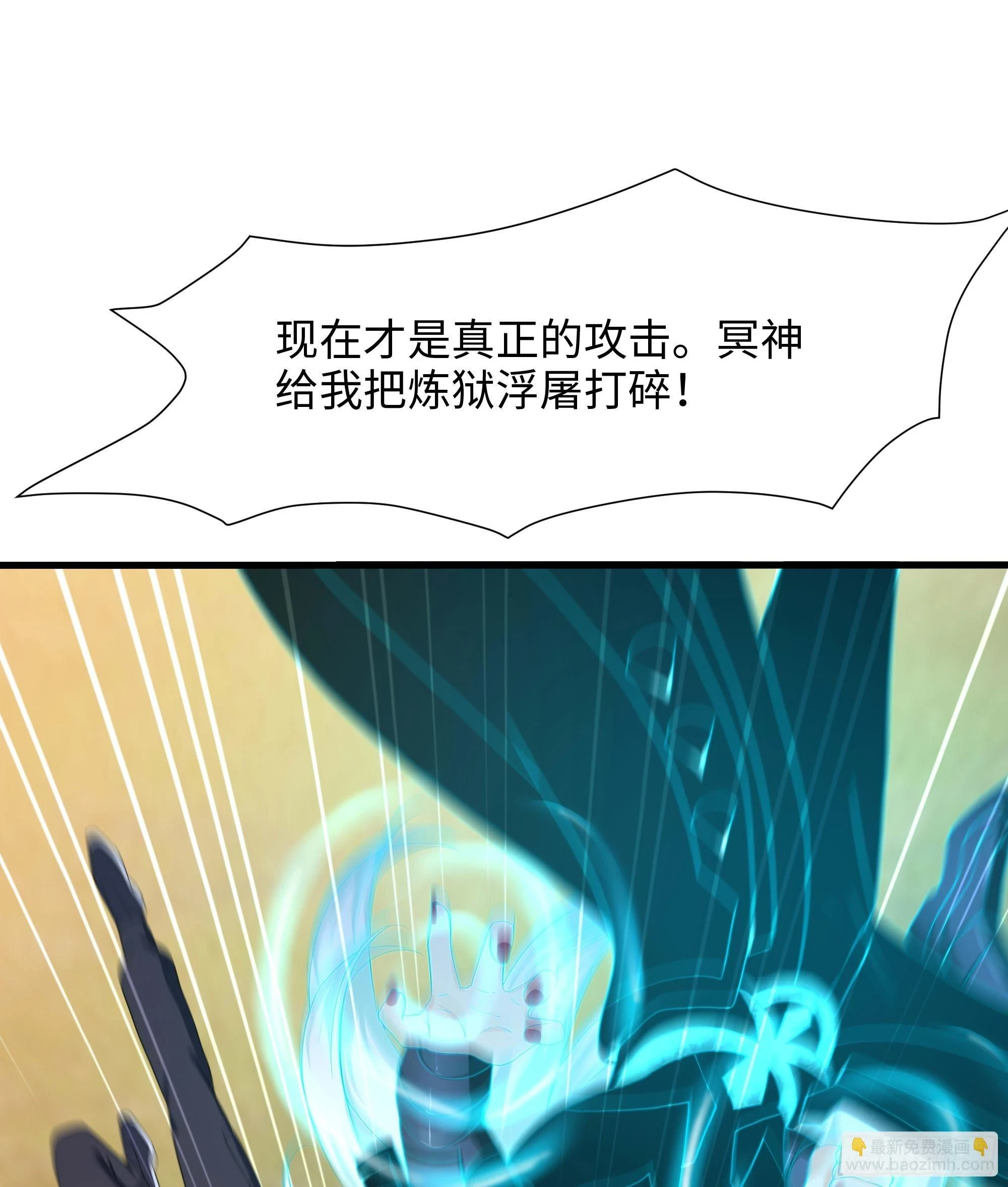 第124话 新的投降者 第29页