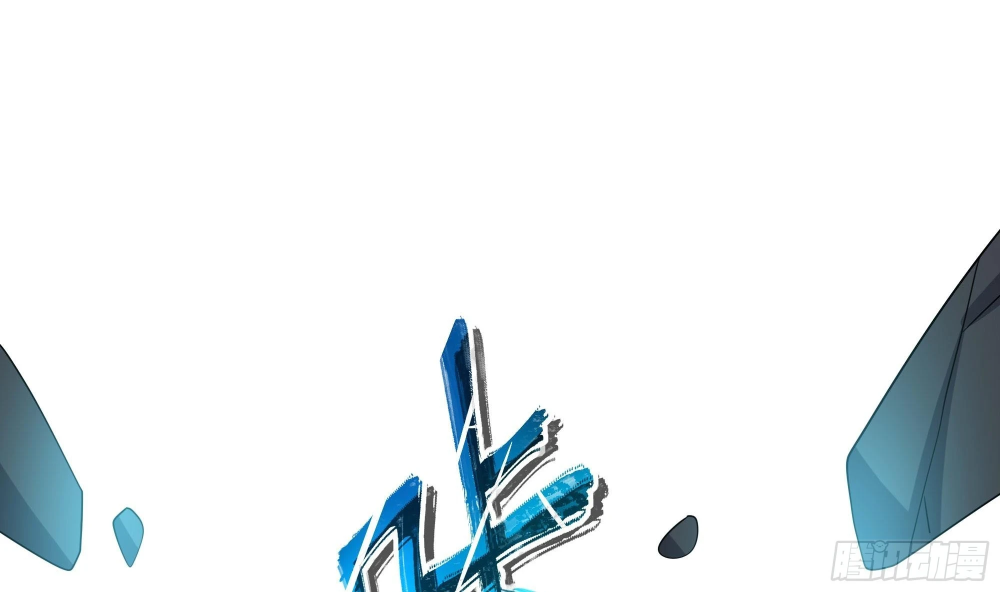 第124话 新的投降者 第31页