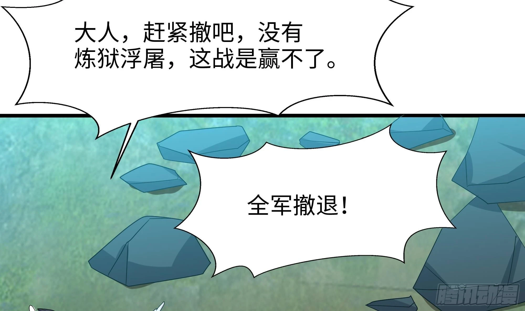 第124话 新的投降者 第36页