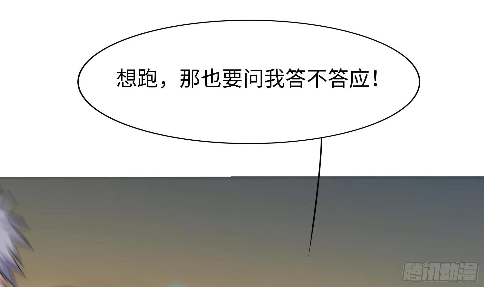 第124话 新的投降者 第39页