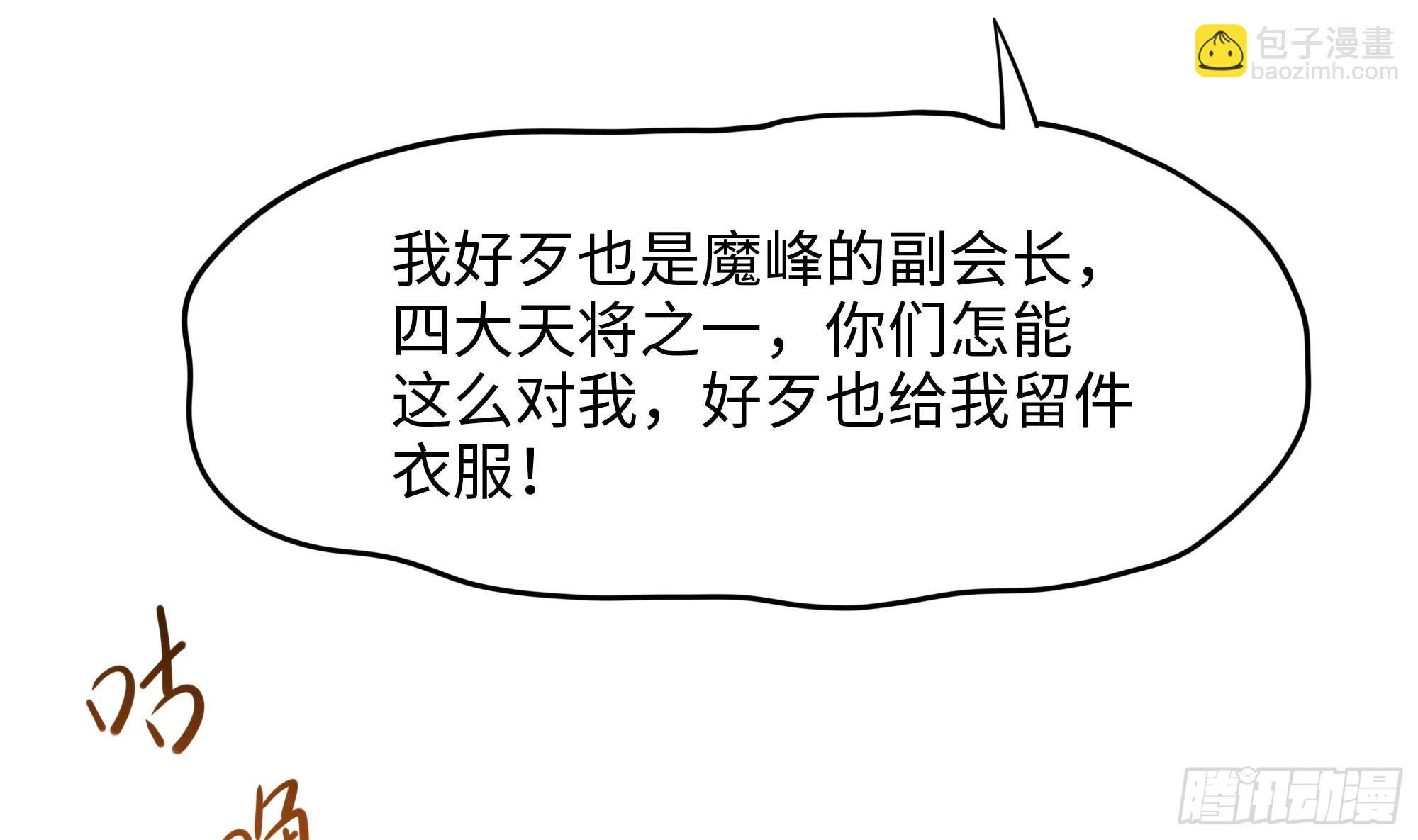 第124话 新的投降者 第55页