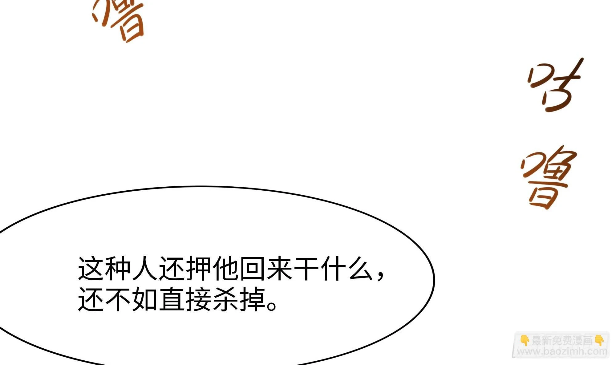 第124话 新的投降者 第56页