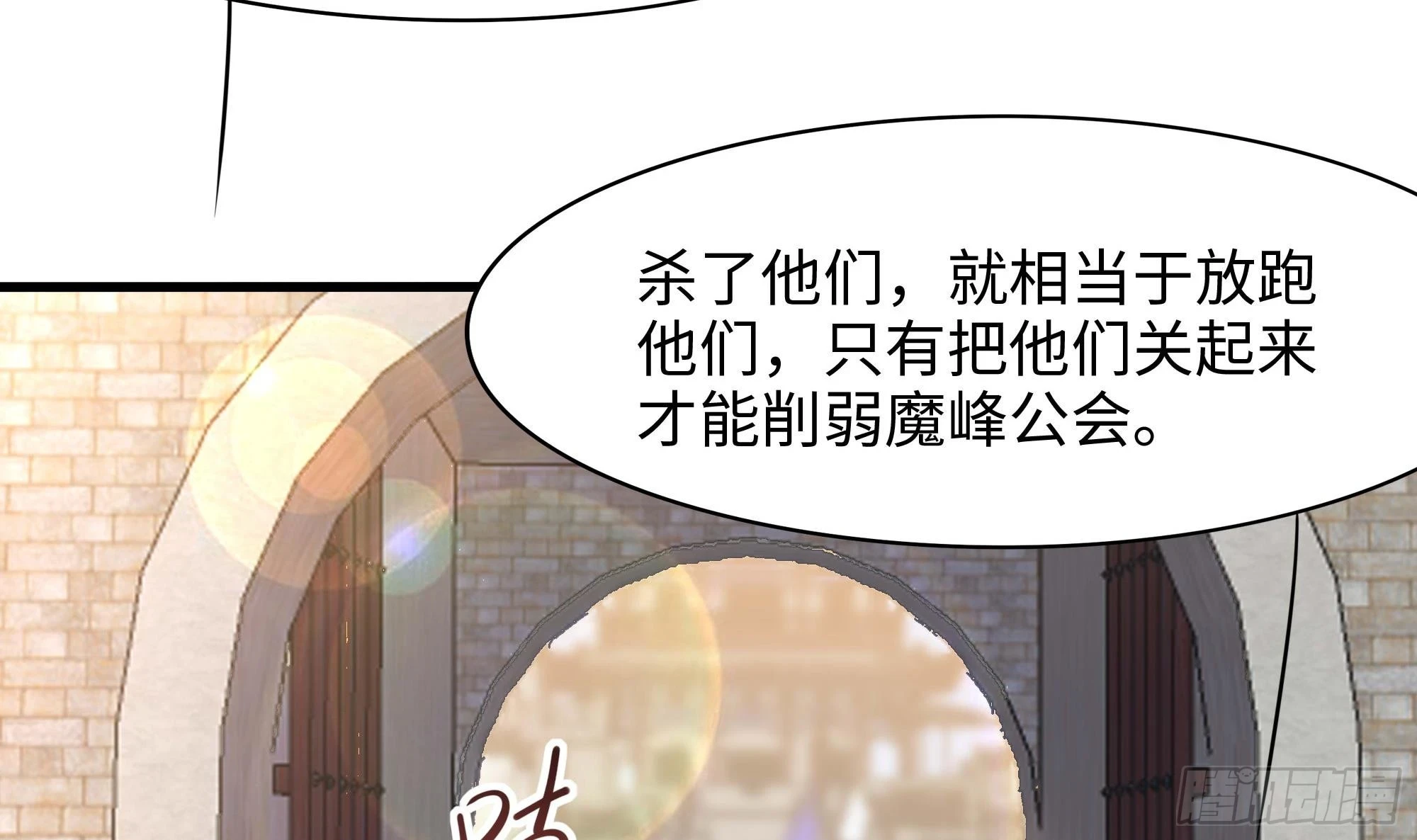第124话 新的投降者 第57页