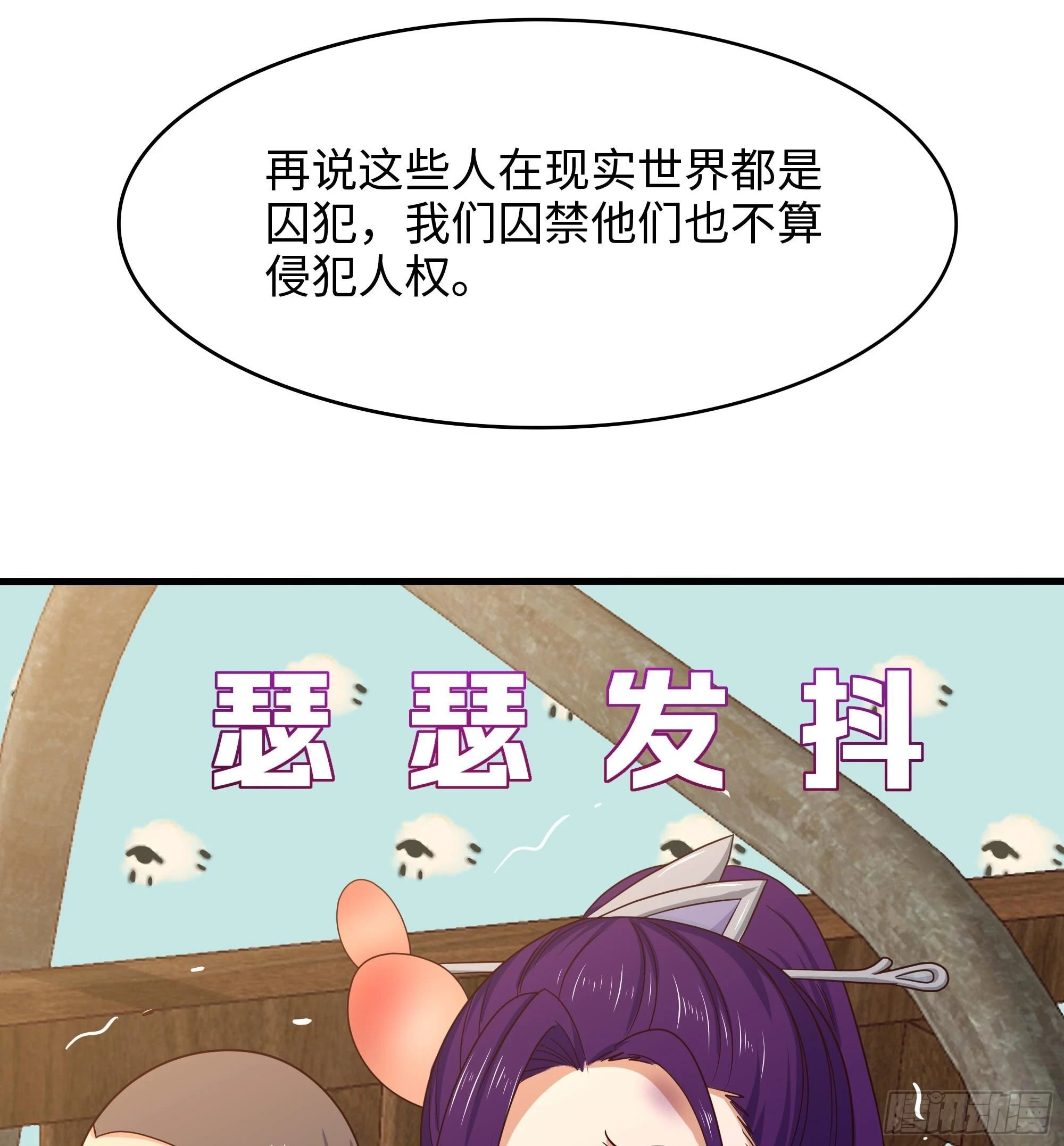 第124话 新的投降者 第59页