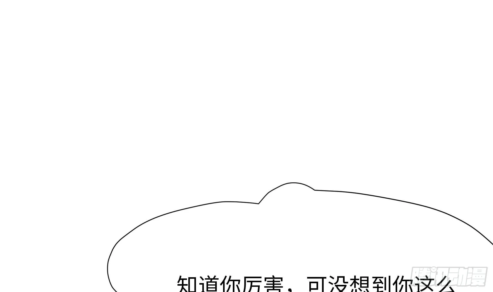 第124话 新的投降者 第61页