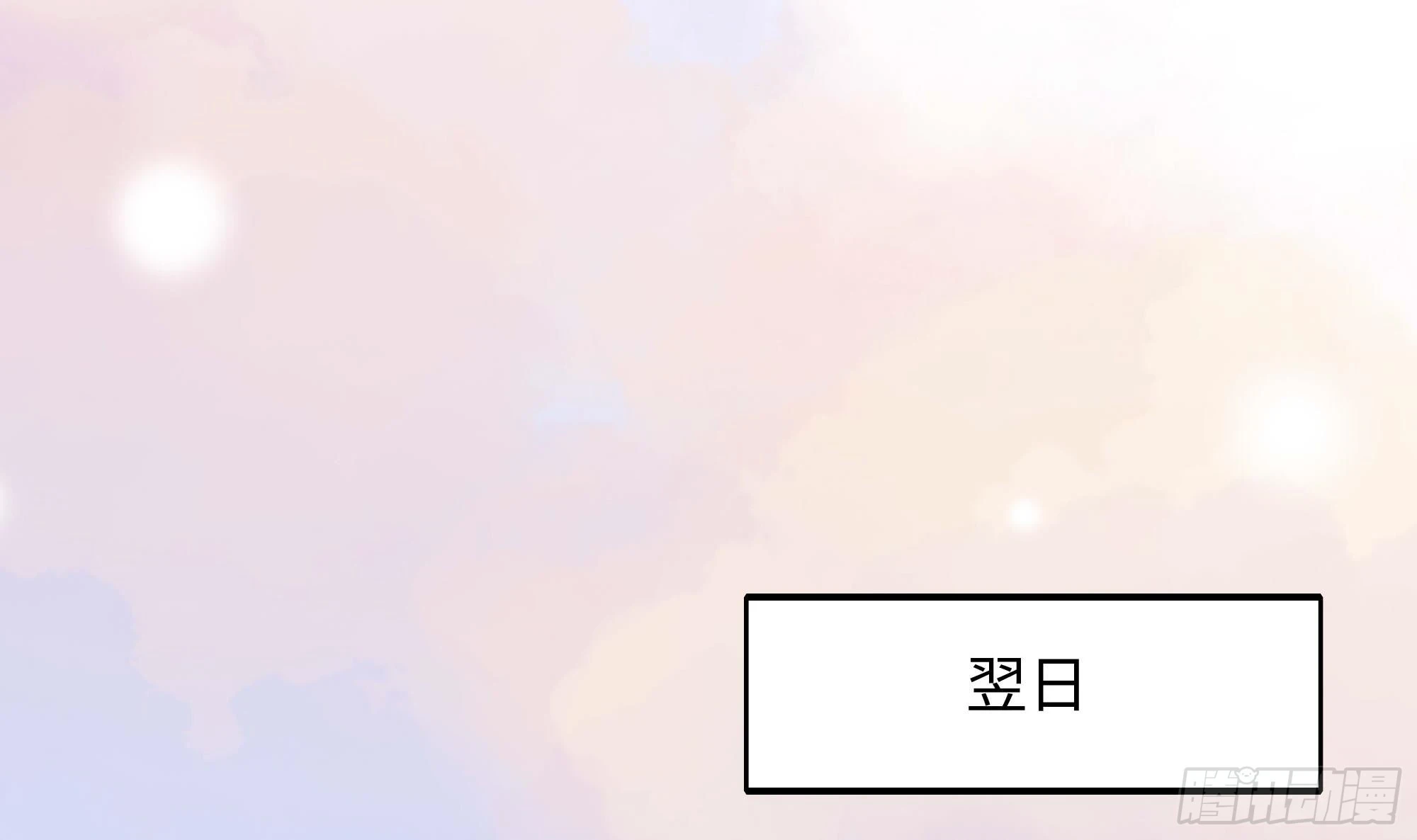 第124话 新的投降者 第66页