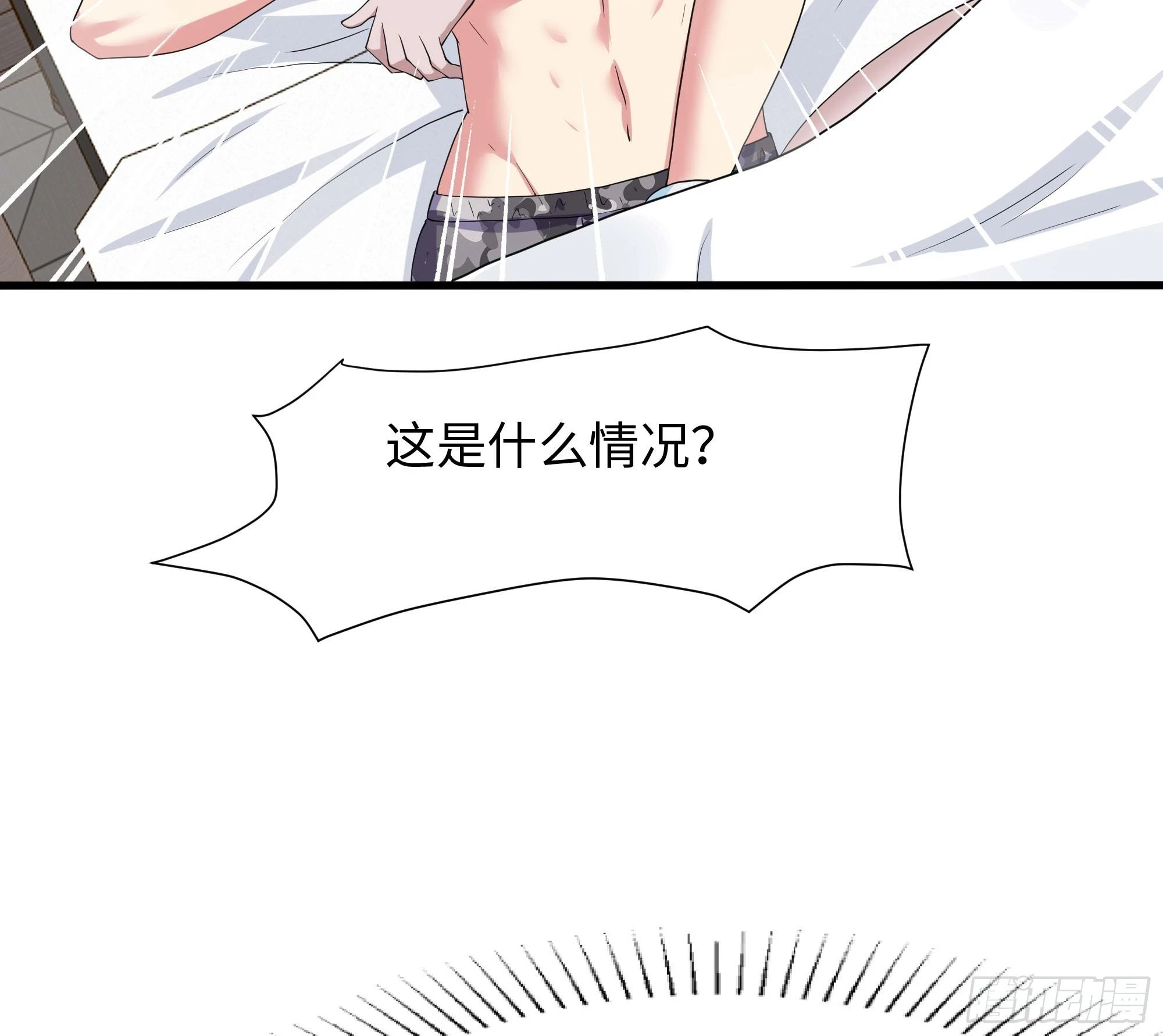 第124话 新的投降者 第73页