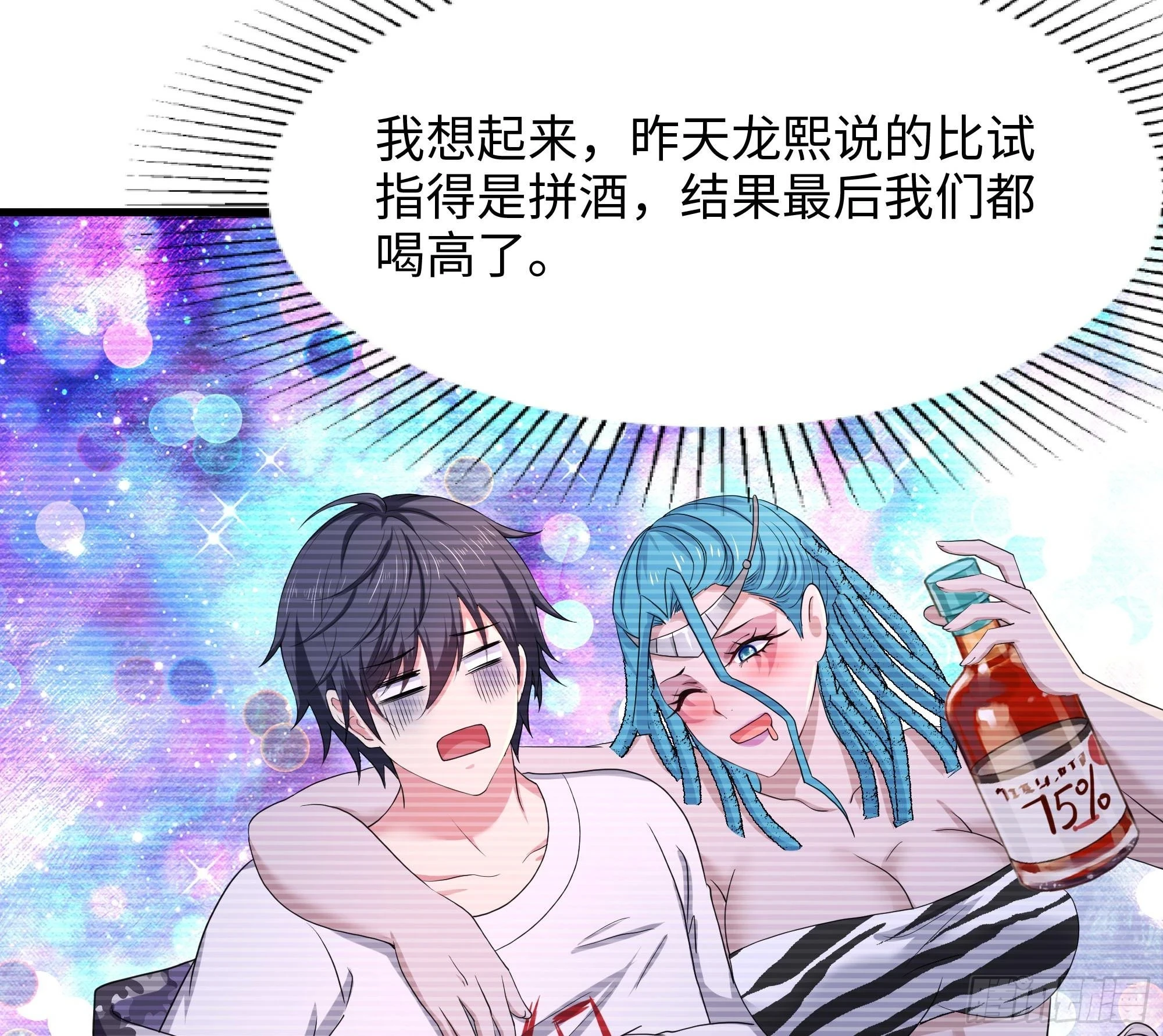 第124话 新的投降者 第74页