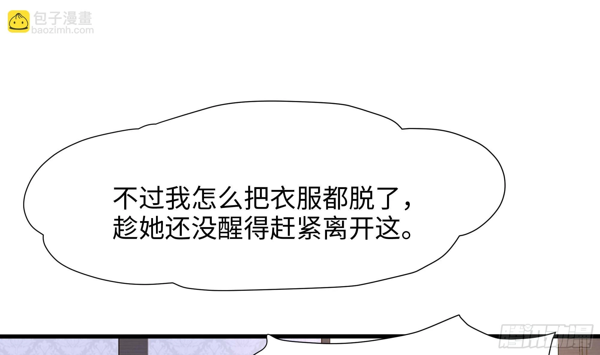 第124话 新的投降者 第76页
