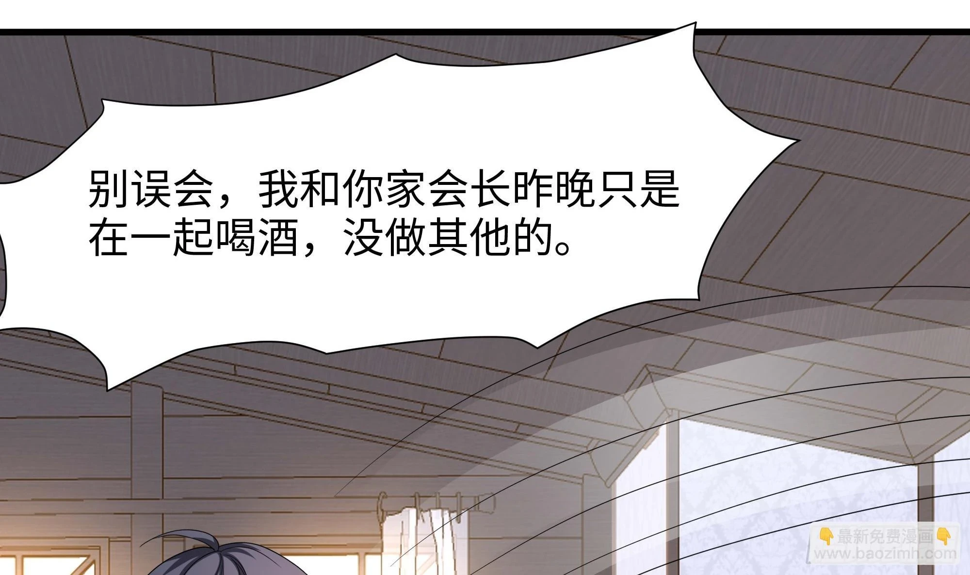 第124话 新的投降者 第80页