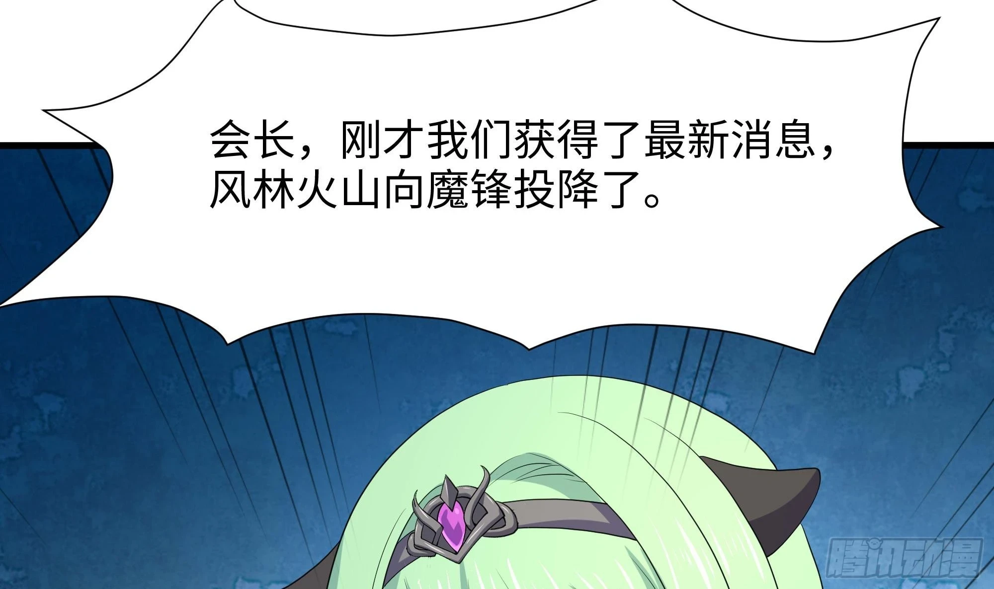 第124话 新的投降者 第84页