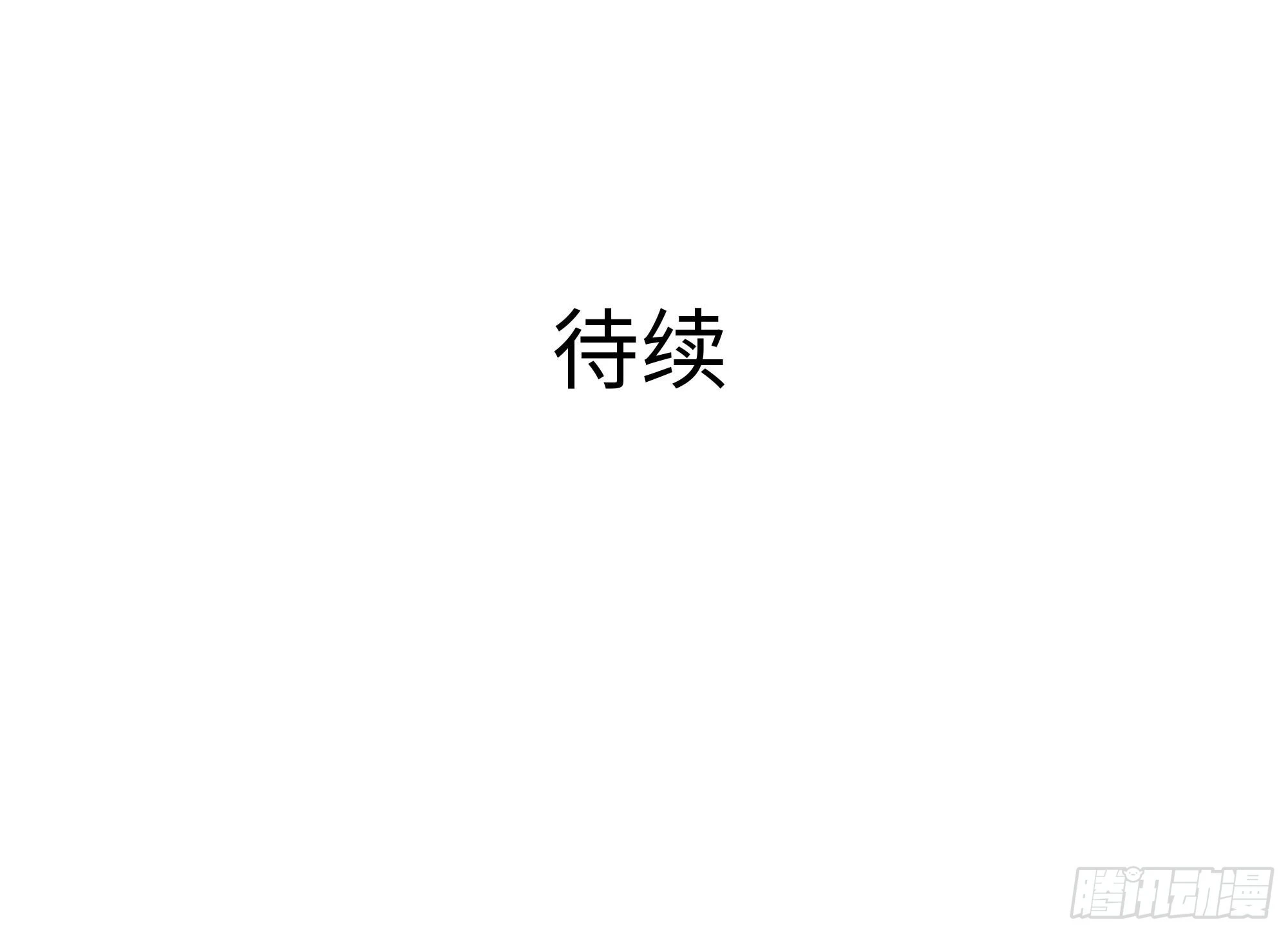 第124话 新的投降者 第90页