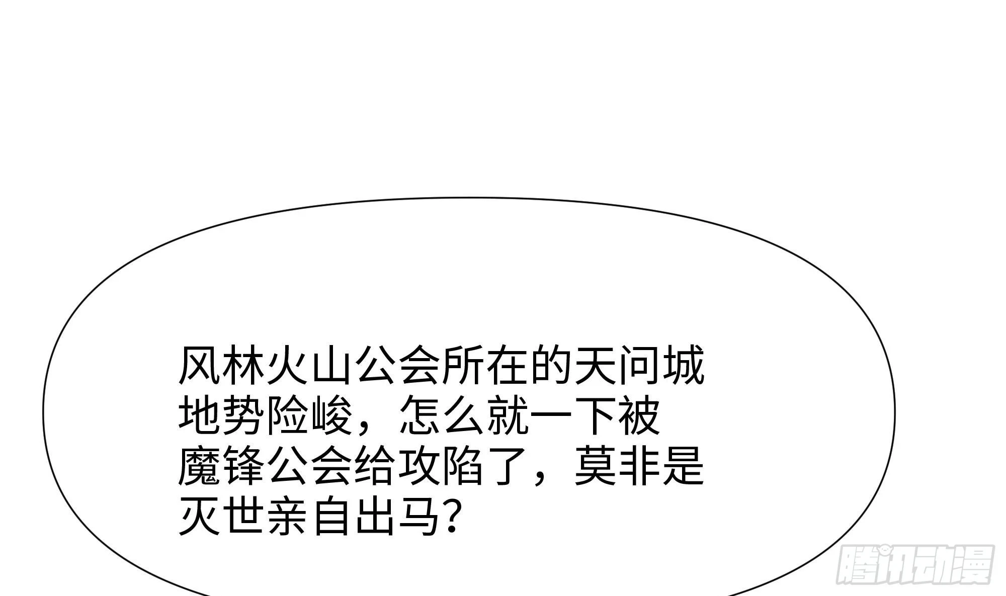 第125话 你究竟是什么人？！ 第4页
