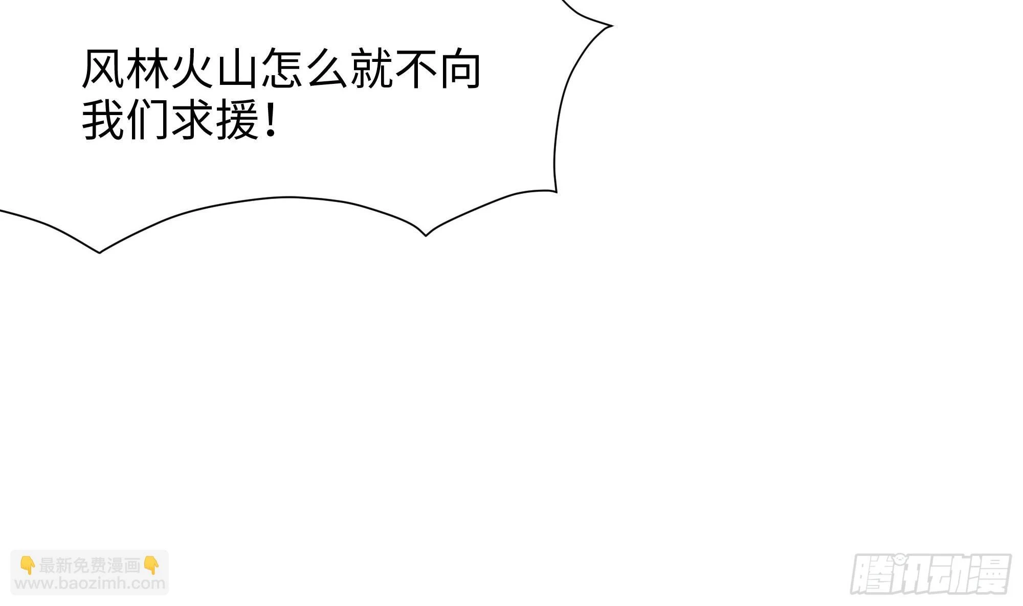 第125话 你究竟是什么人？！ 第8页
