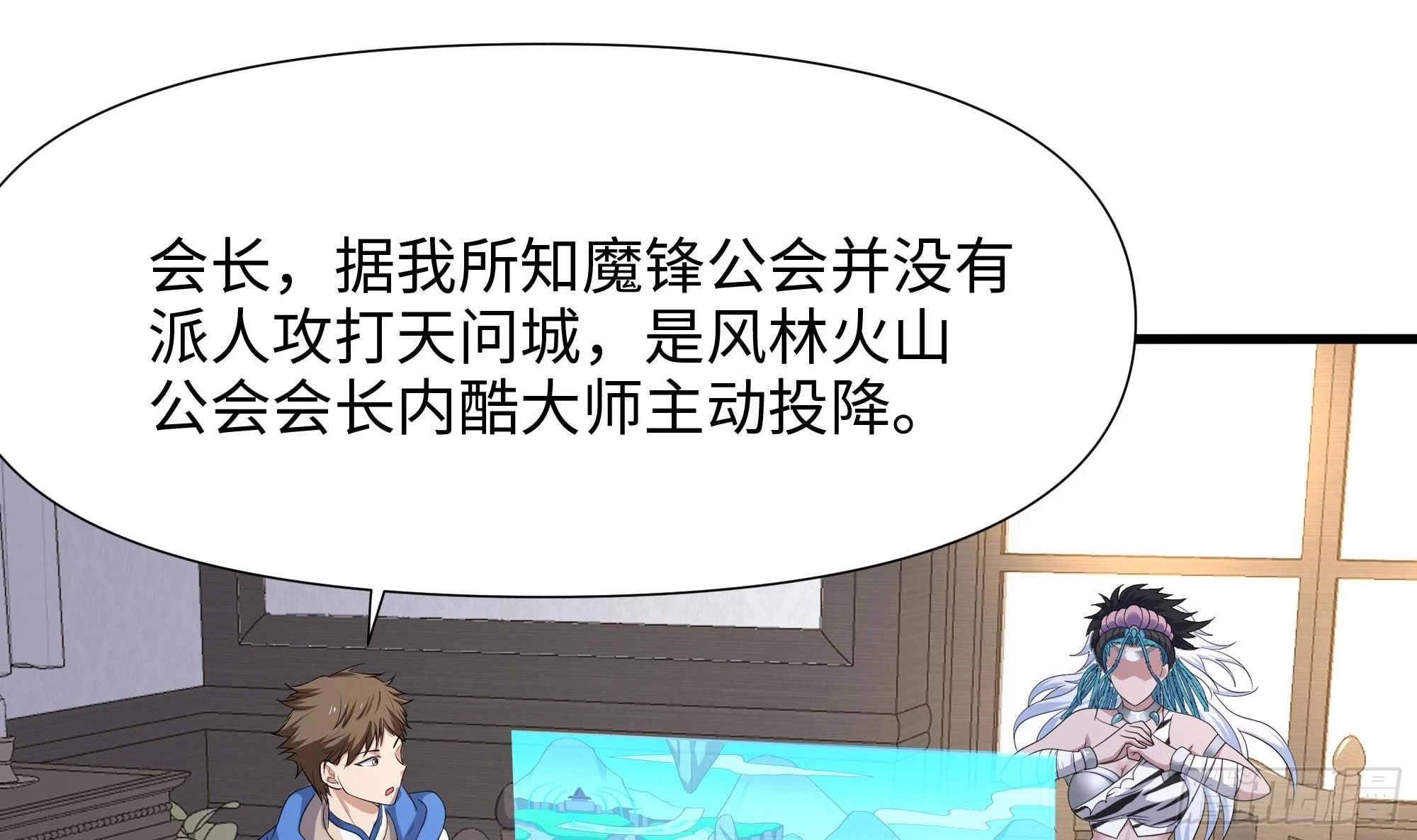 第125话 你究竟是什么人？！ 第9页