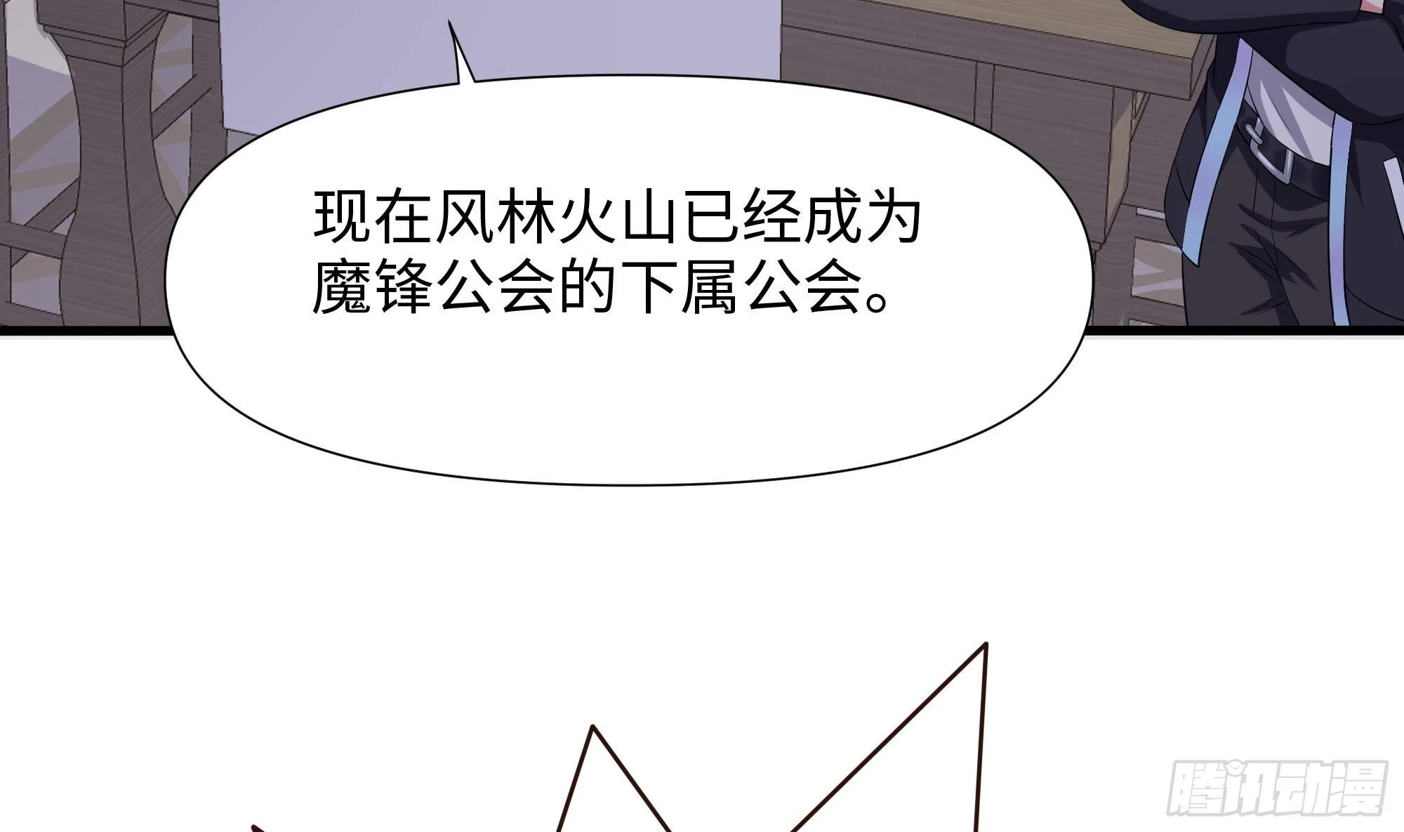 第125话 你究竟是什么人？！ 第11页
