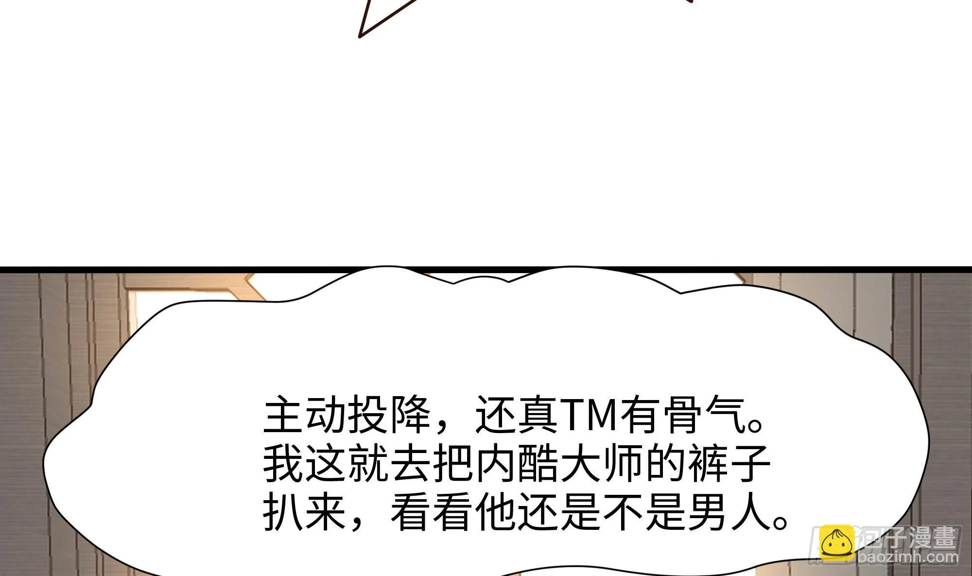 第125话 你究竟是什么人？！ 第13页