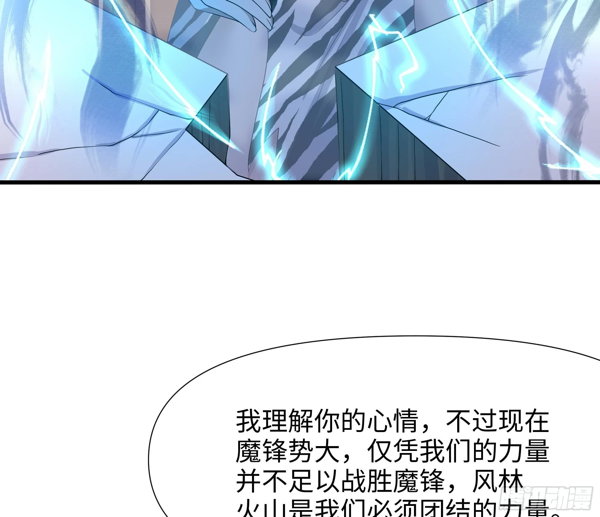 第125话 你究竟是什么人？！ 第16页