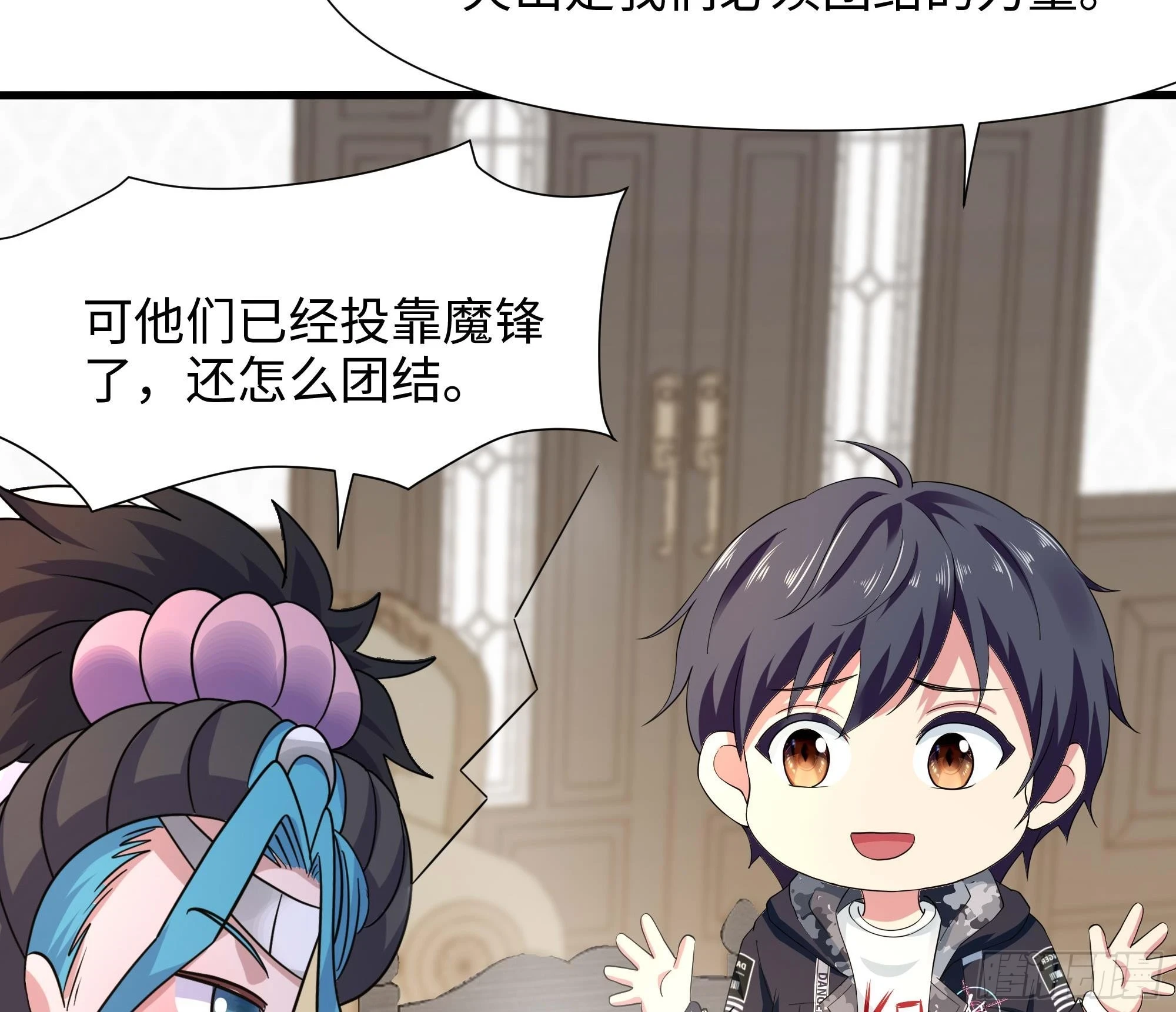 第125话 你究竟是什么人？！ 第17页