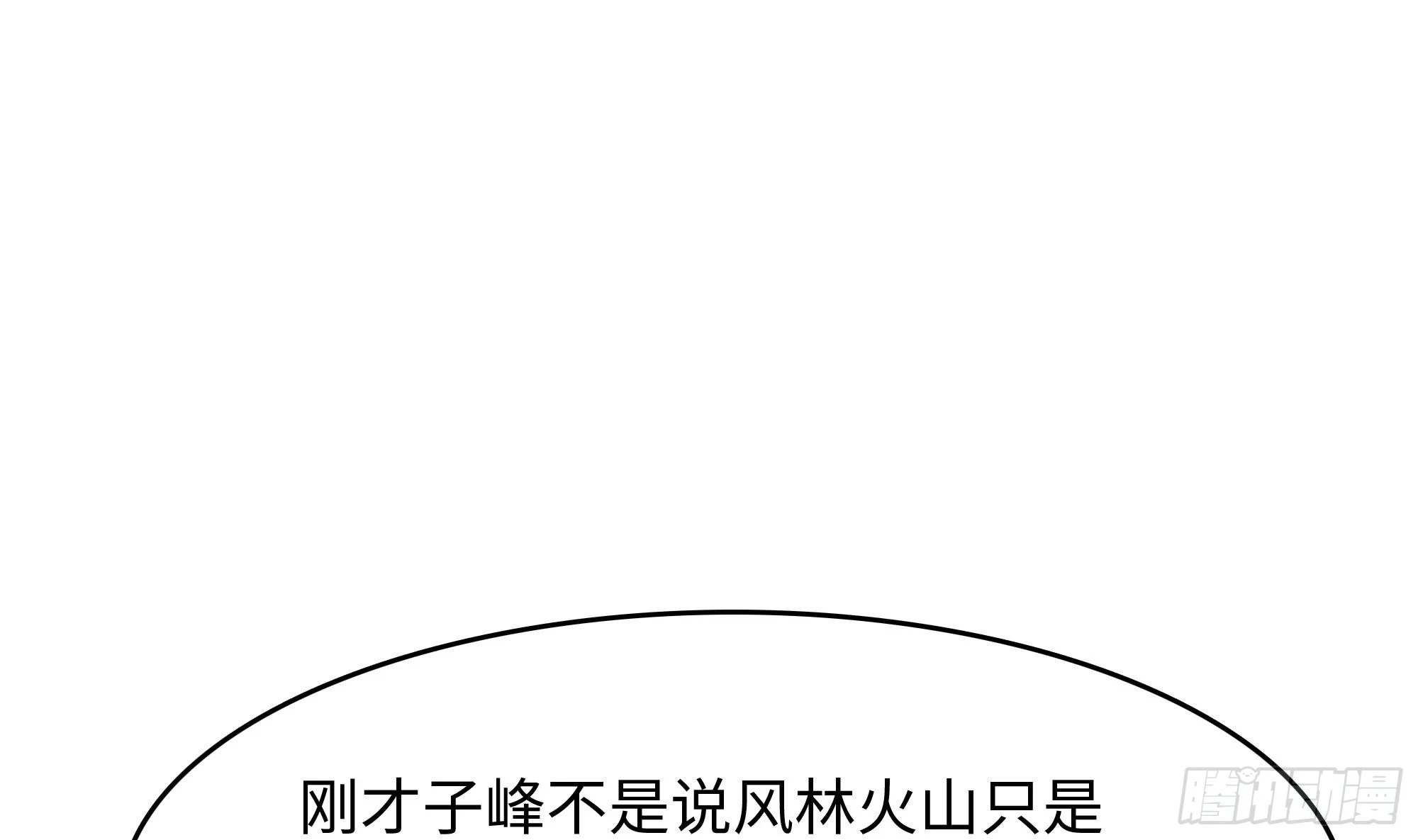 第125话 你究竟是什么人？！ 第19页