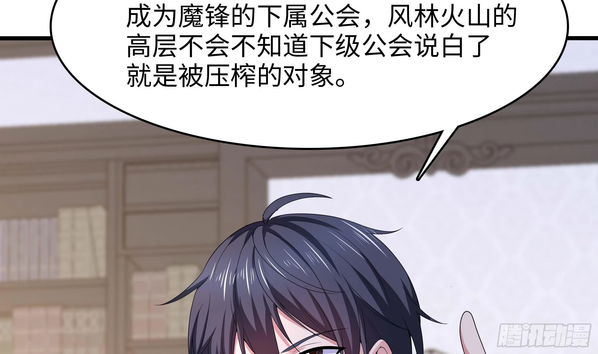 第125话 你究竟是什么人？！ 第20页
