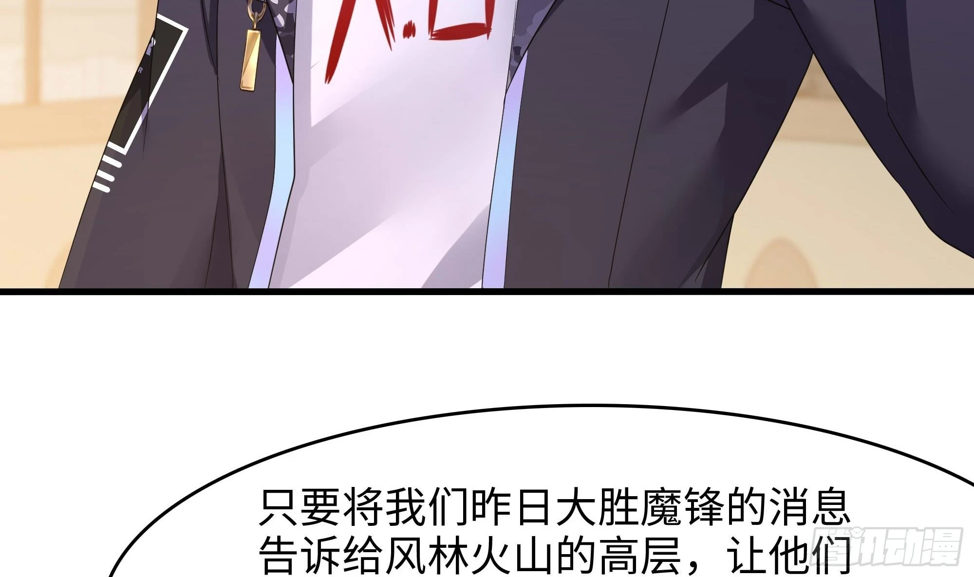 第125话 你究竟是什么人？！ 第22页