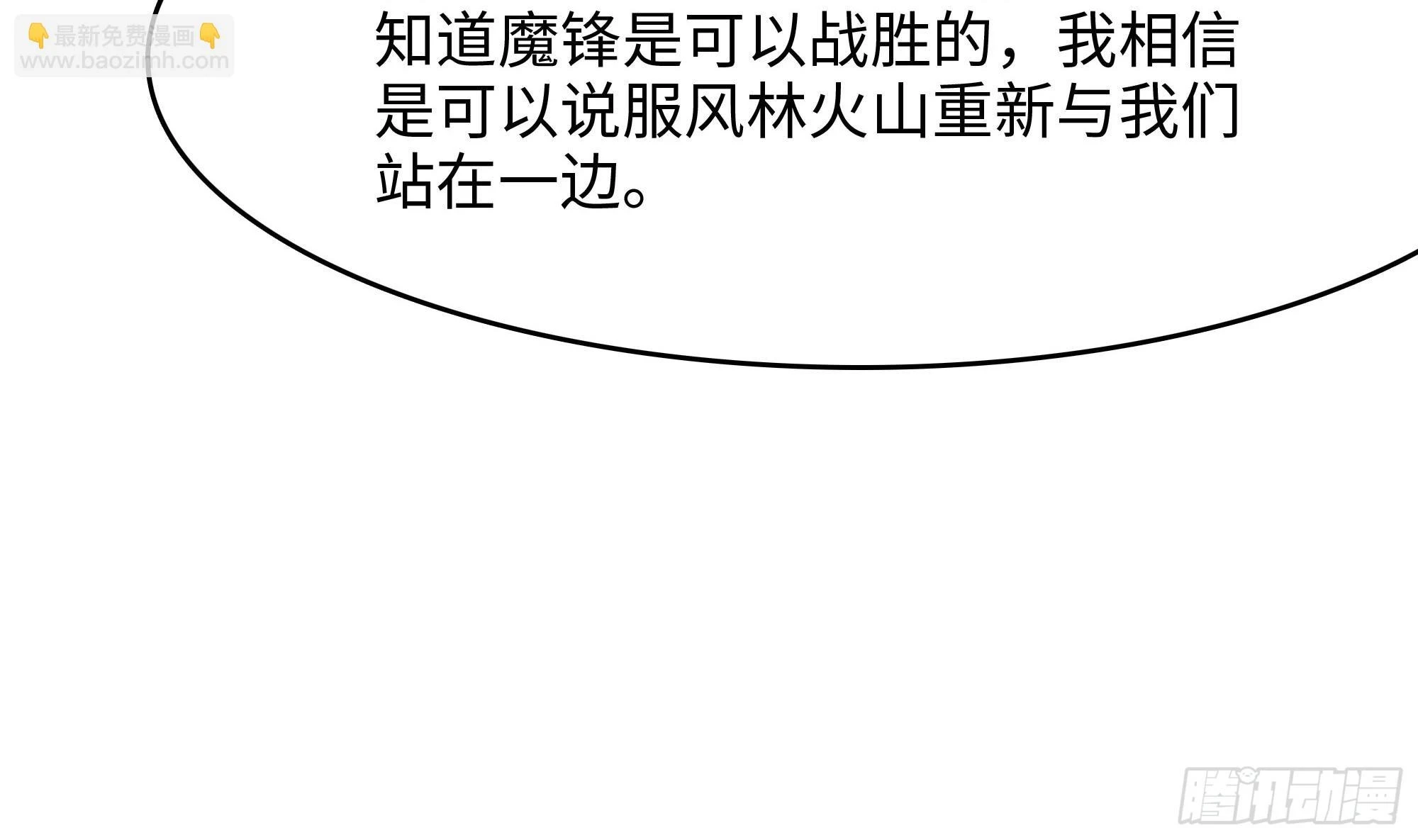 第125话 你究竟是什么人？！ 第23页