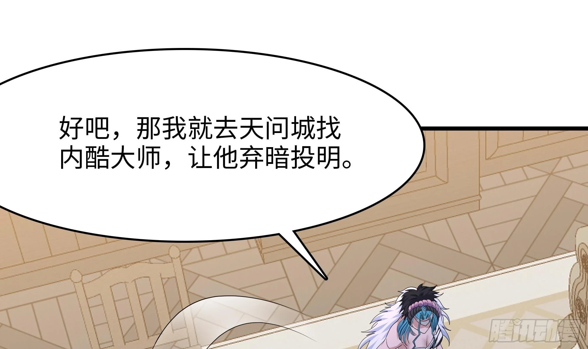 第125话 你究竟是什么人？！ 第24页