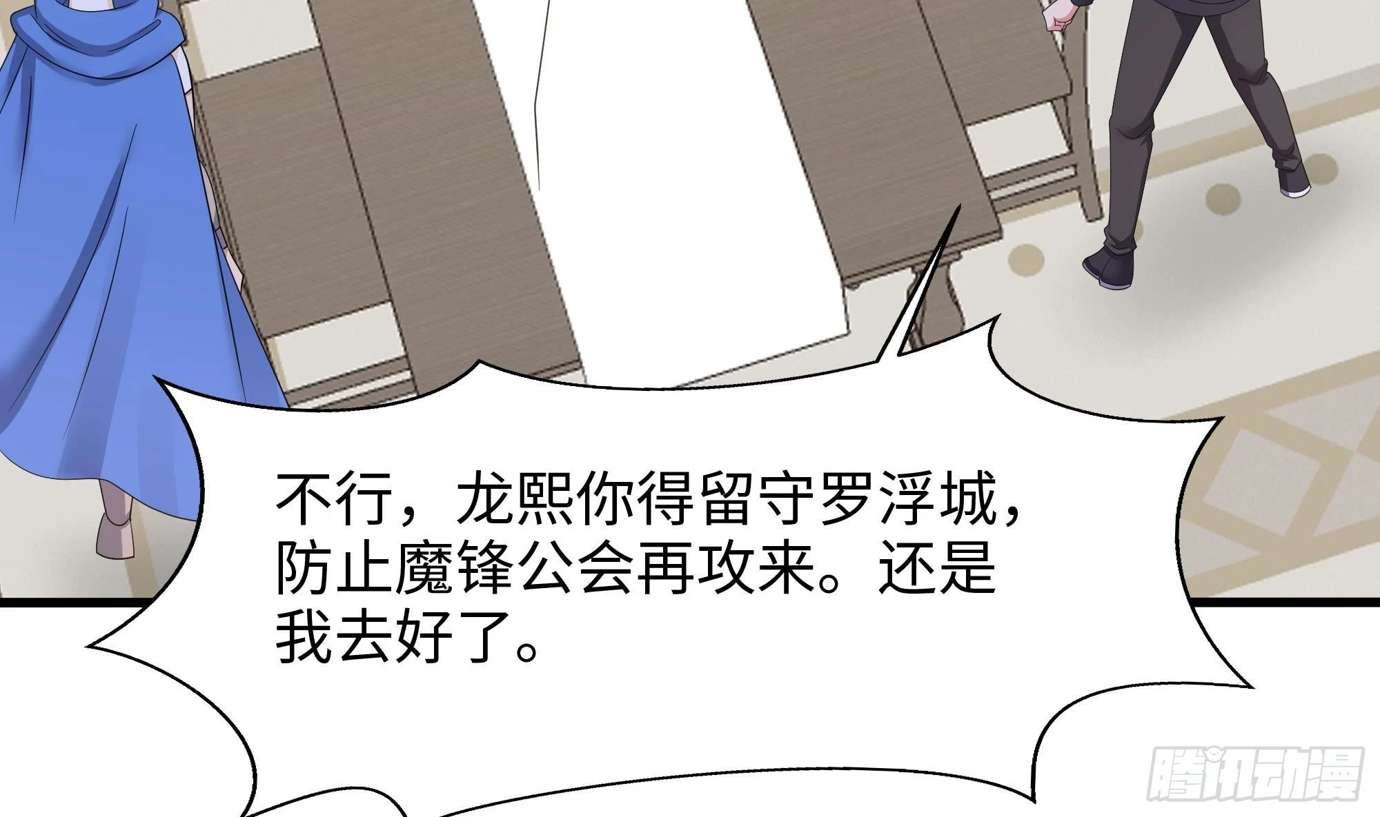 第125话 你究竟是什么人？！ 第26页