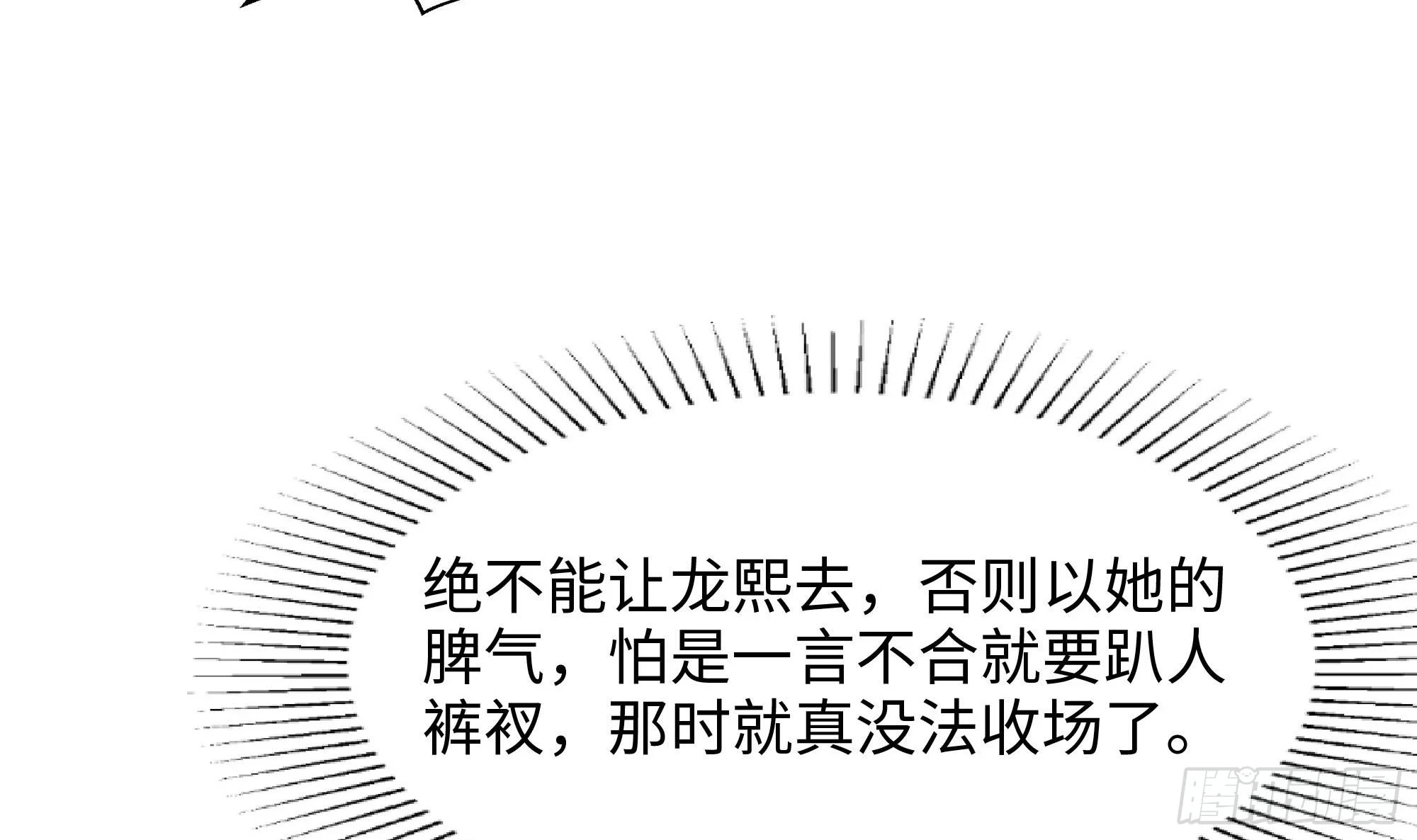 第125话 你究竟是什么人？！ 第27页