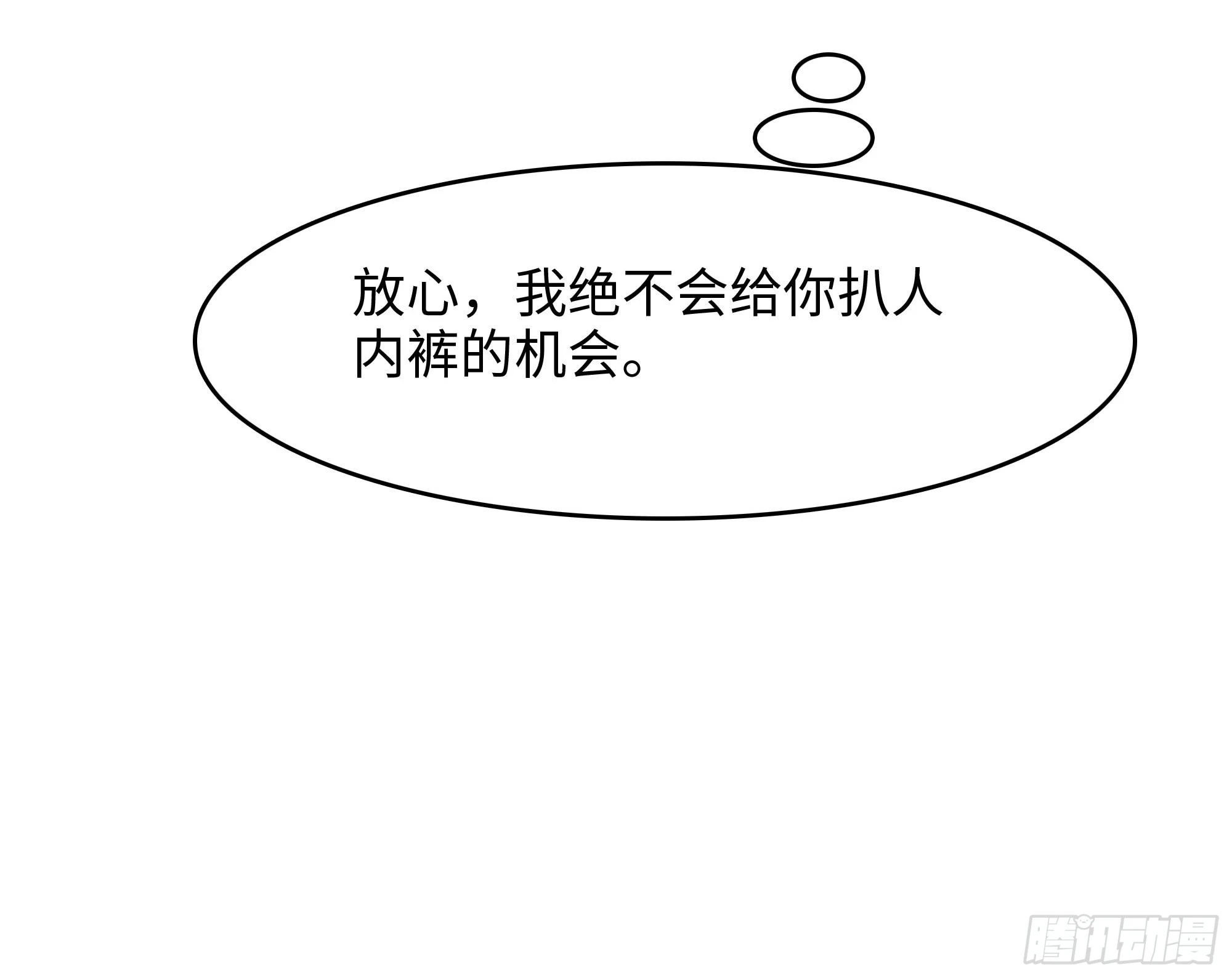 第125话 你究竟是什么人？！ 第33页