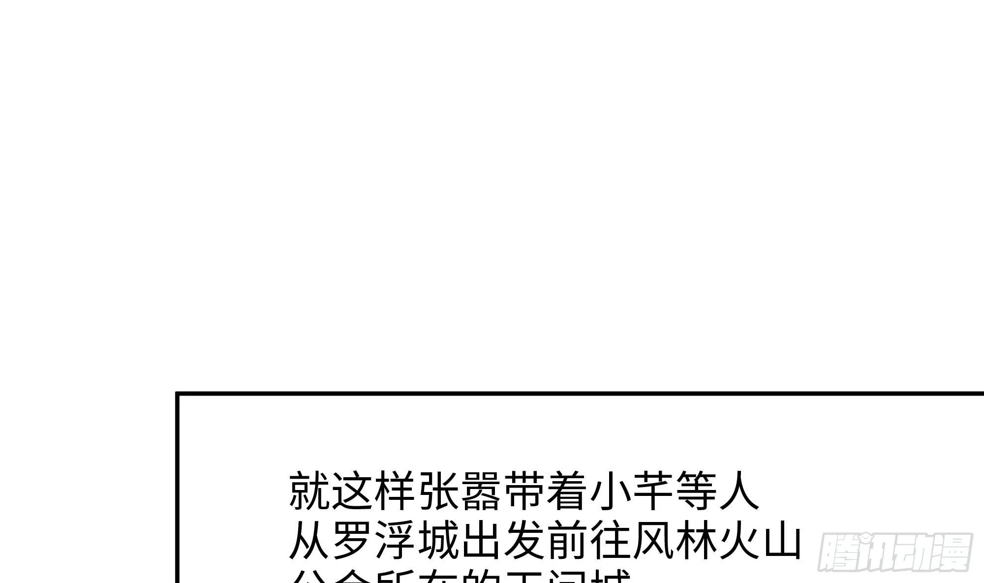 第125话 你究竟是什么人？！ 第34页