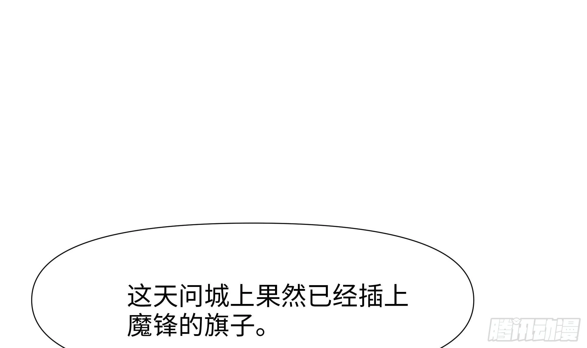 第125话 你究竟是什么人？！ 第38页