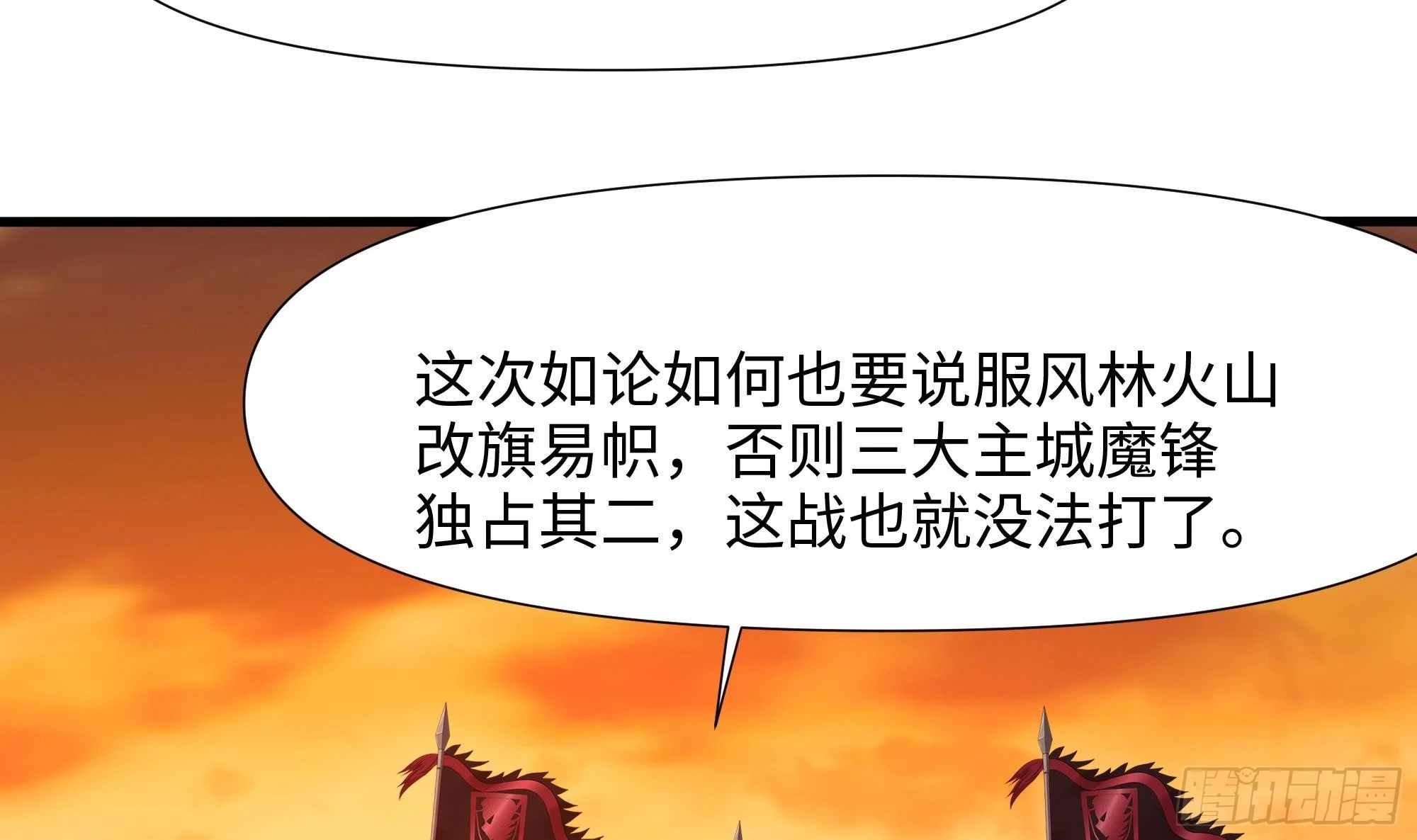 第125话 你究竟是什么人？！ 第39页