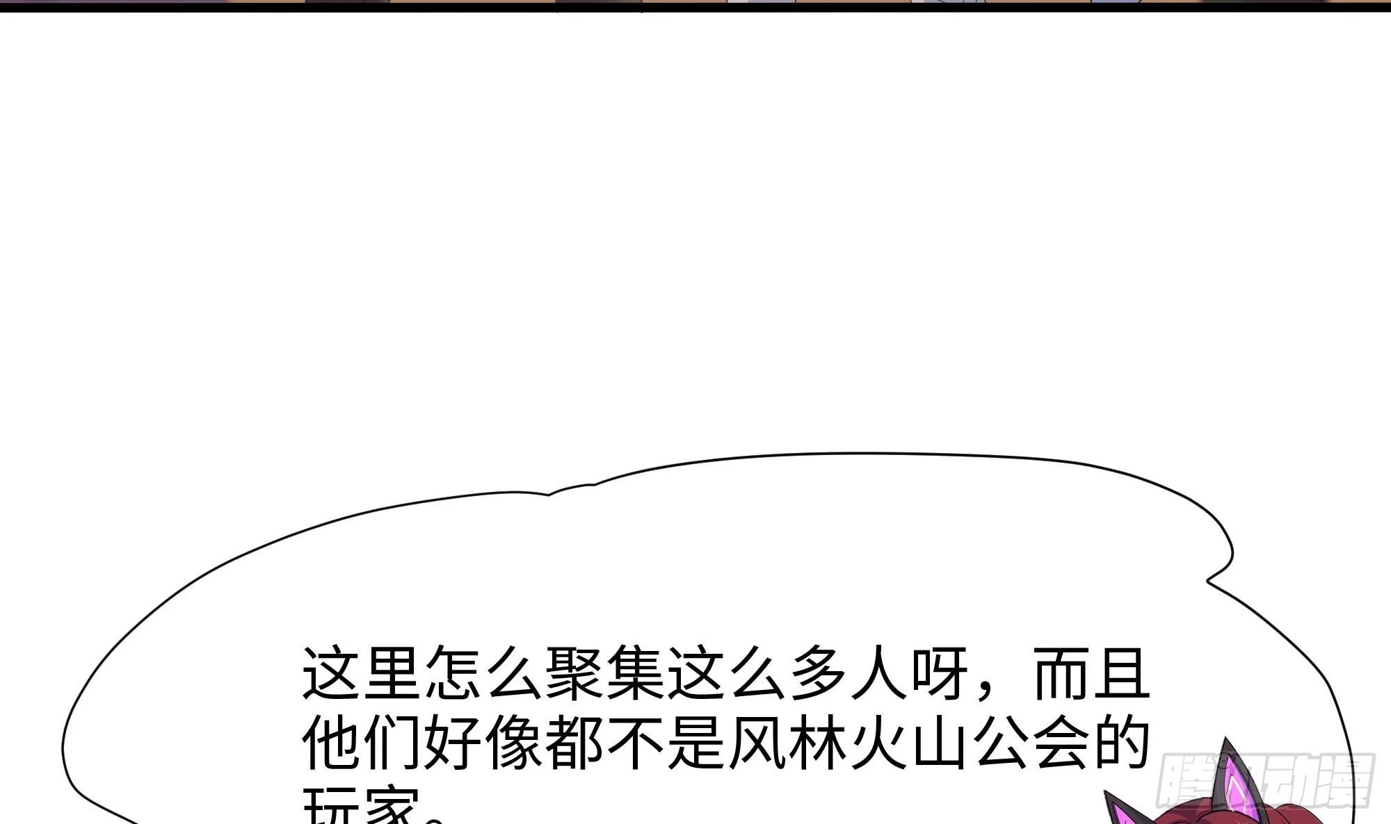 第125话 你究竟是什么人？！ 第42页