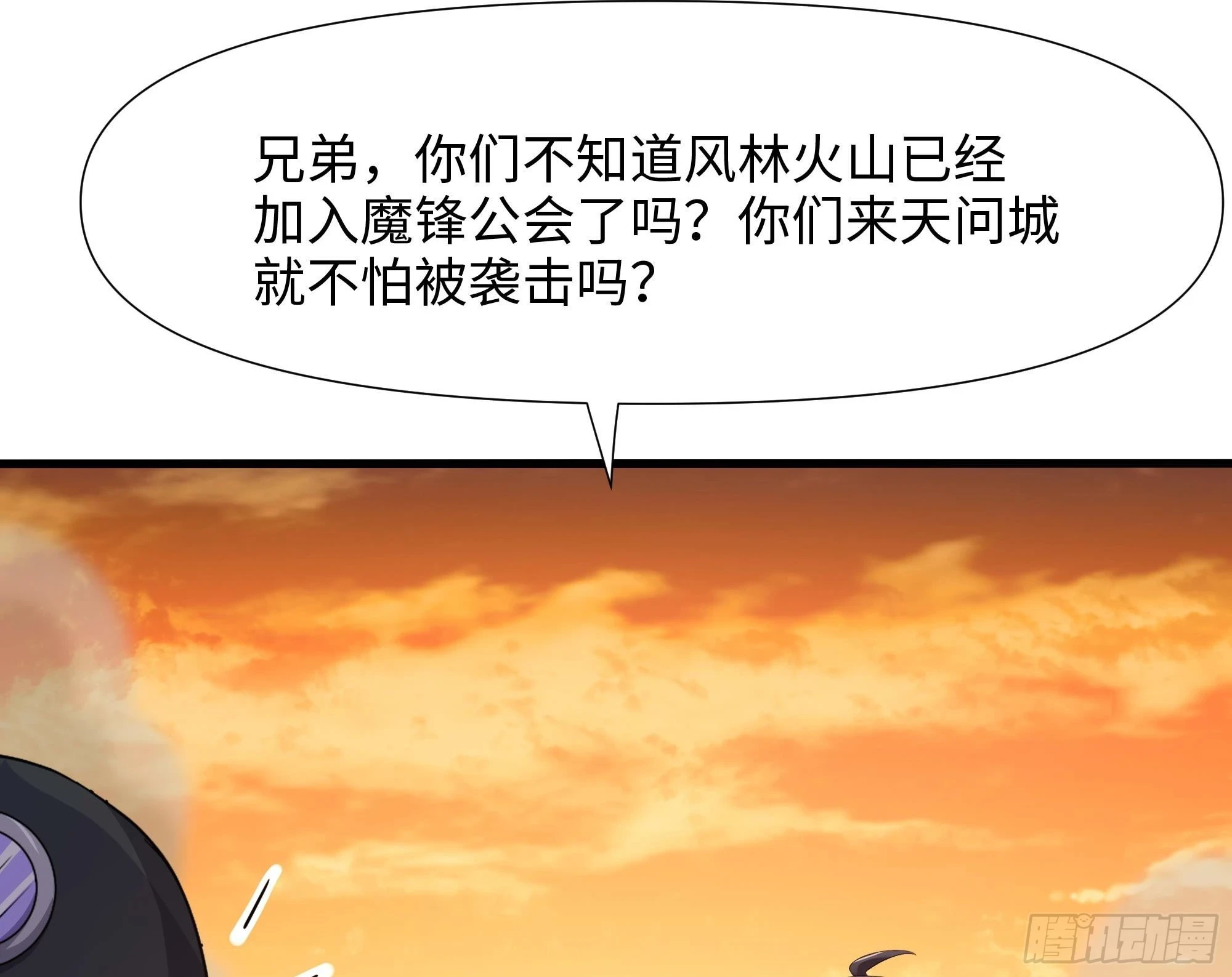 第125话 你究竟是什么人？！ 第46页