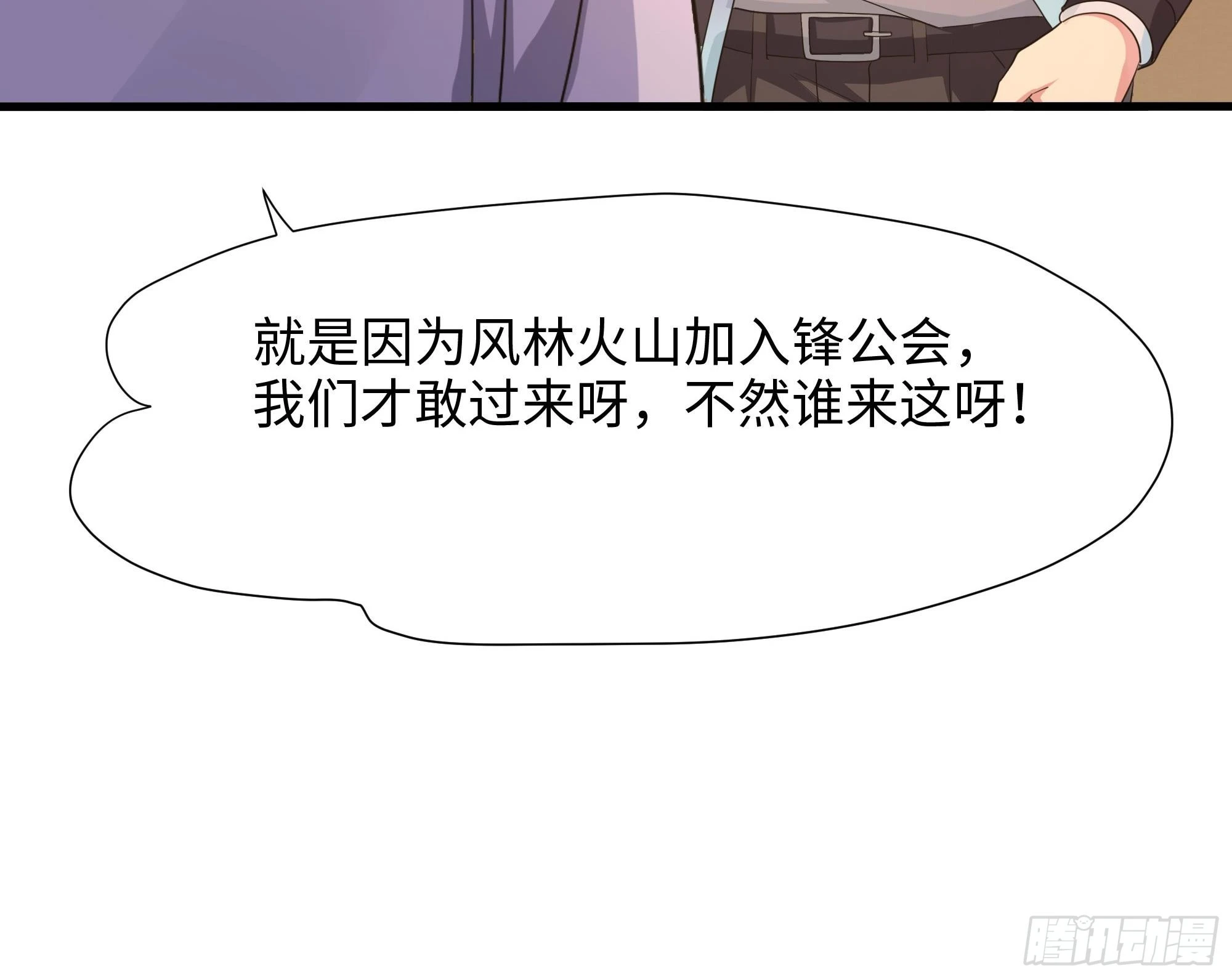第125话 你究竟是什么人？！ 第48页