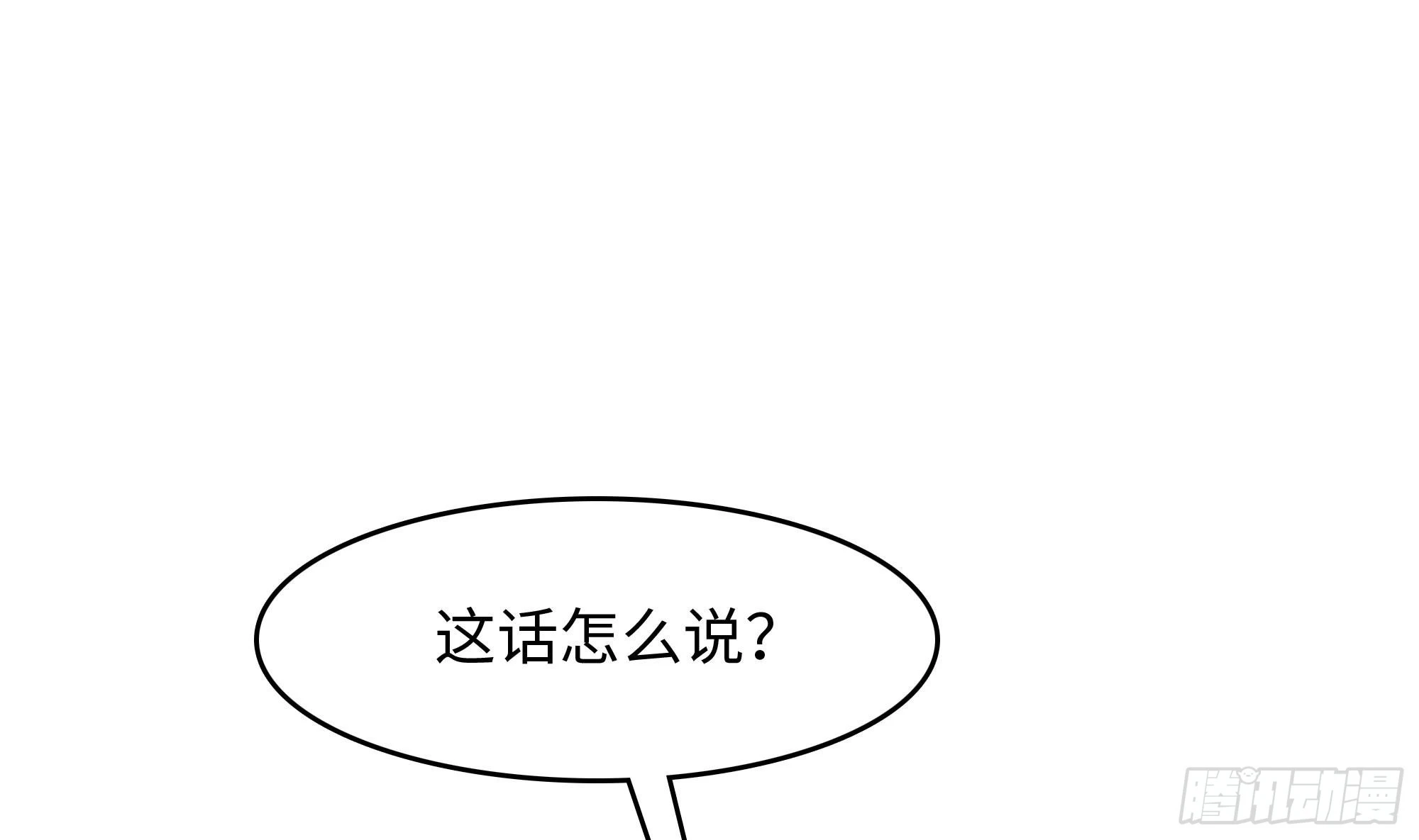 第125话 你究竟是什么人？！ 第49页