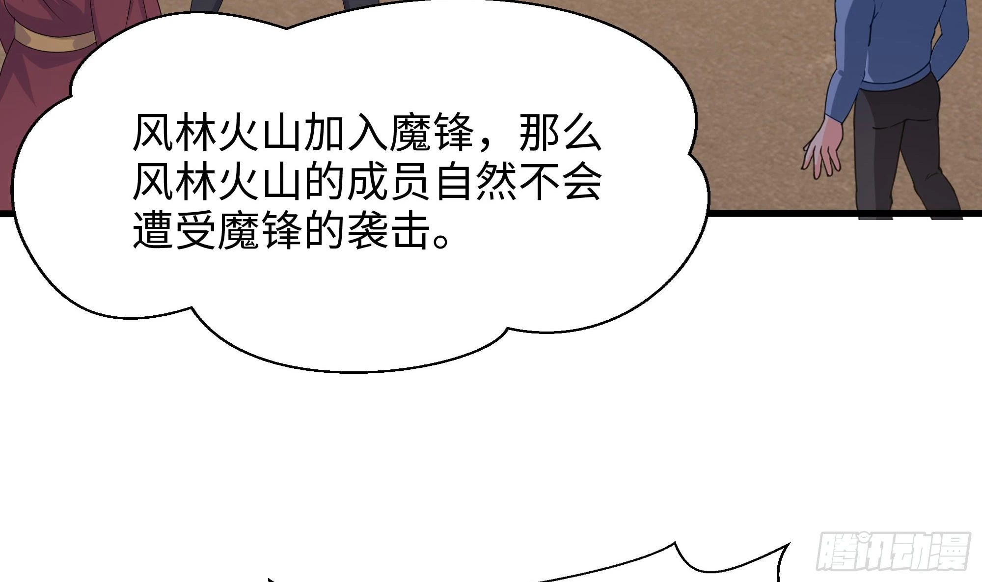 第125话 你究竟是什么人？！ 第52页