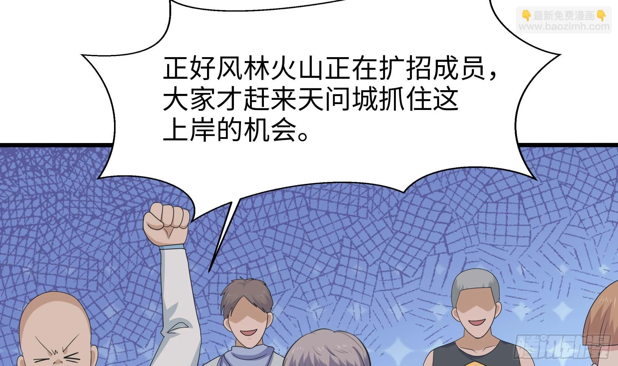 第125话 你究竟是什么人？！ 第53页